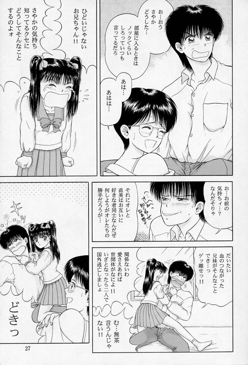 [D'ERLANGER (夜魔咲翔)] シェイク!SHAKE
