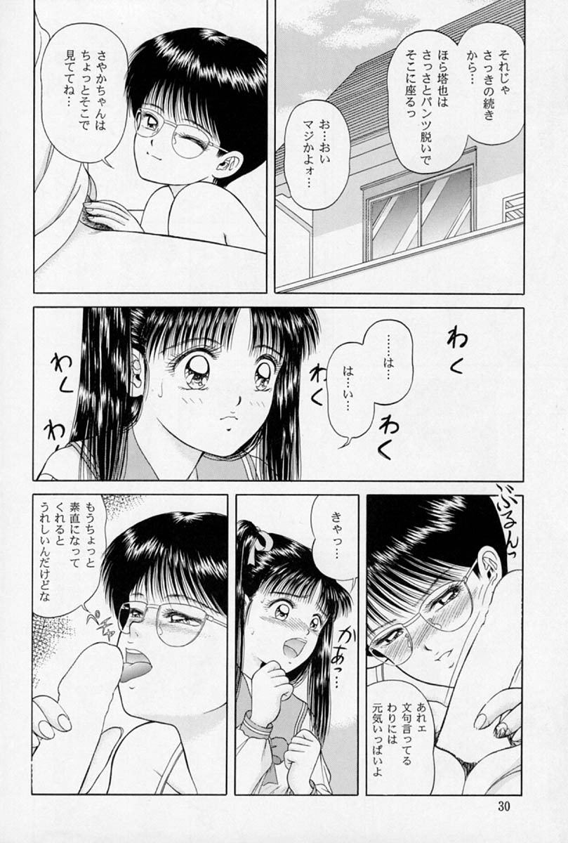 [D'ERLANGER (夜魔咲翔)] シェイク!SHAKE