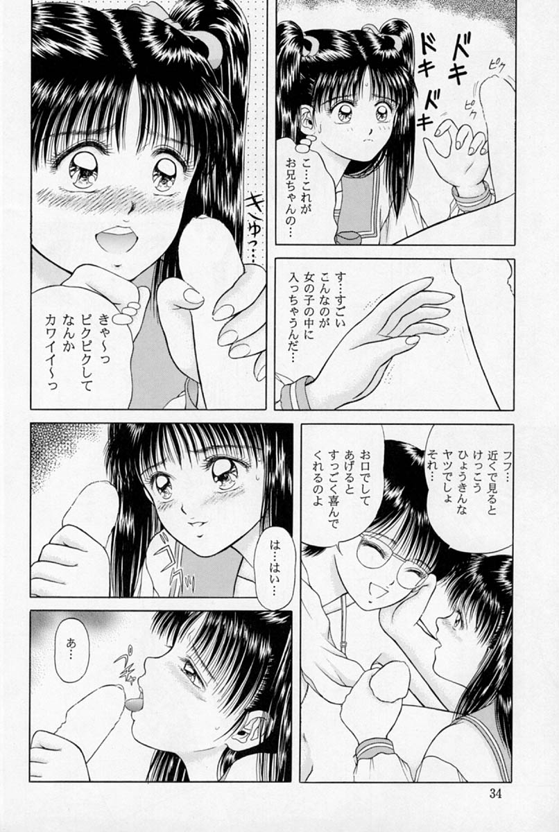 [D'ERLANGER (夜魔咲翔)] シェイク!SHAKE