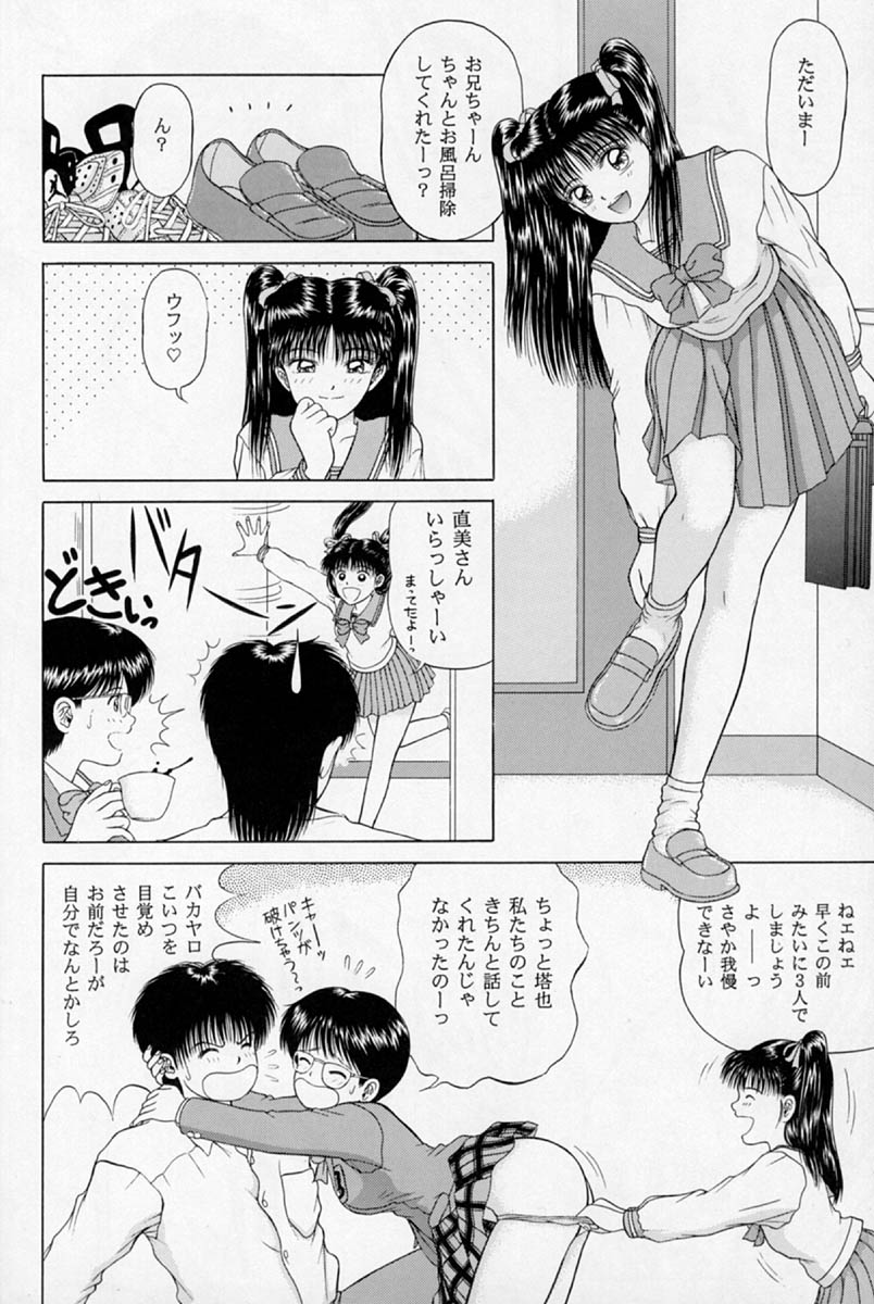 [D'ERLANGER (夜魔咲翔)] シェイク!SHAKE