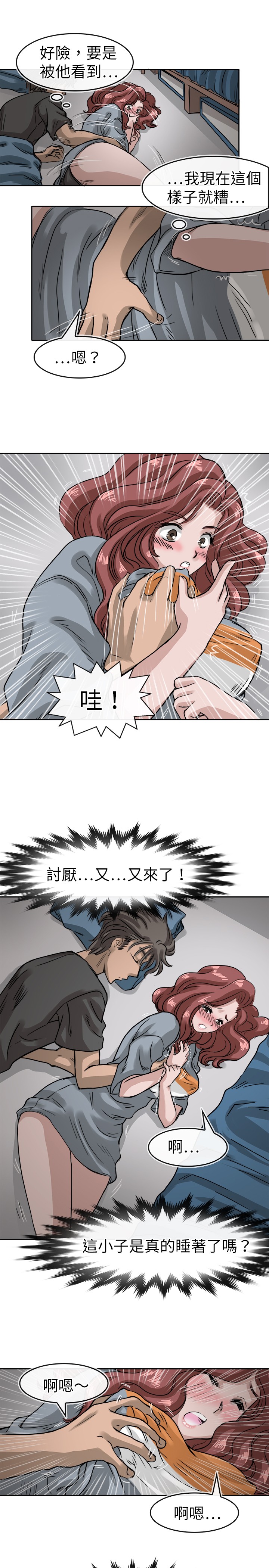 コーチ教えてくださいCh.1-16