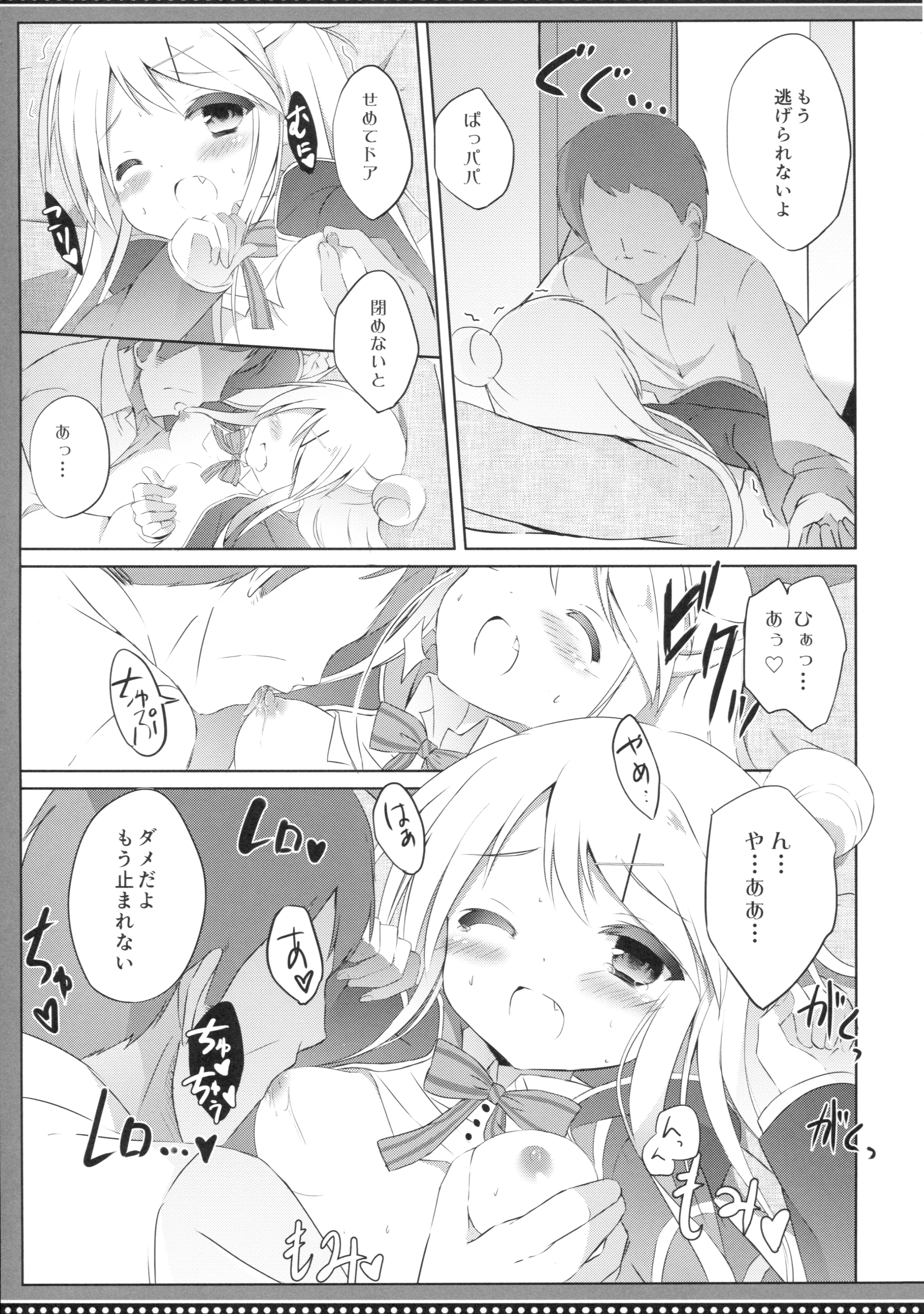 (COMIC1☆10) [DOGYEAR (九条だんぼ)] カレンコンプレックス (きんいろモザイク)