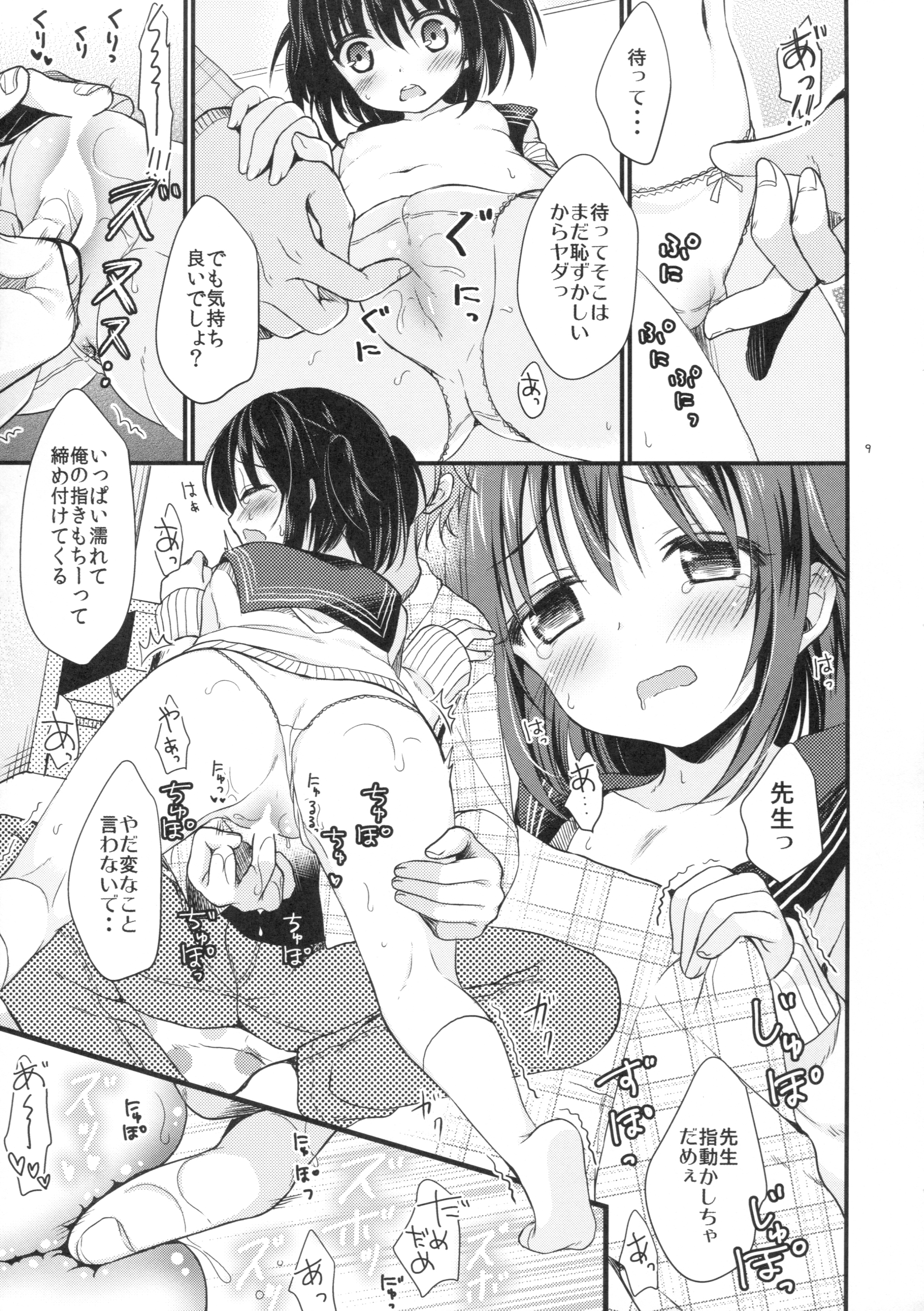 (COMIC1☆10) [たまかけ屋 (たまかけ)] 放課後の秘密