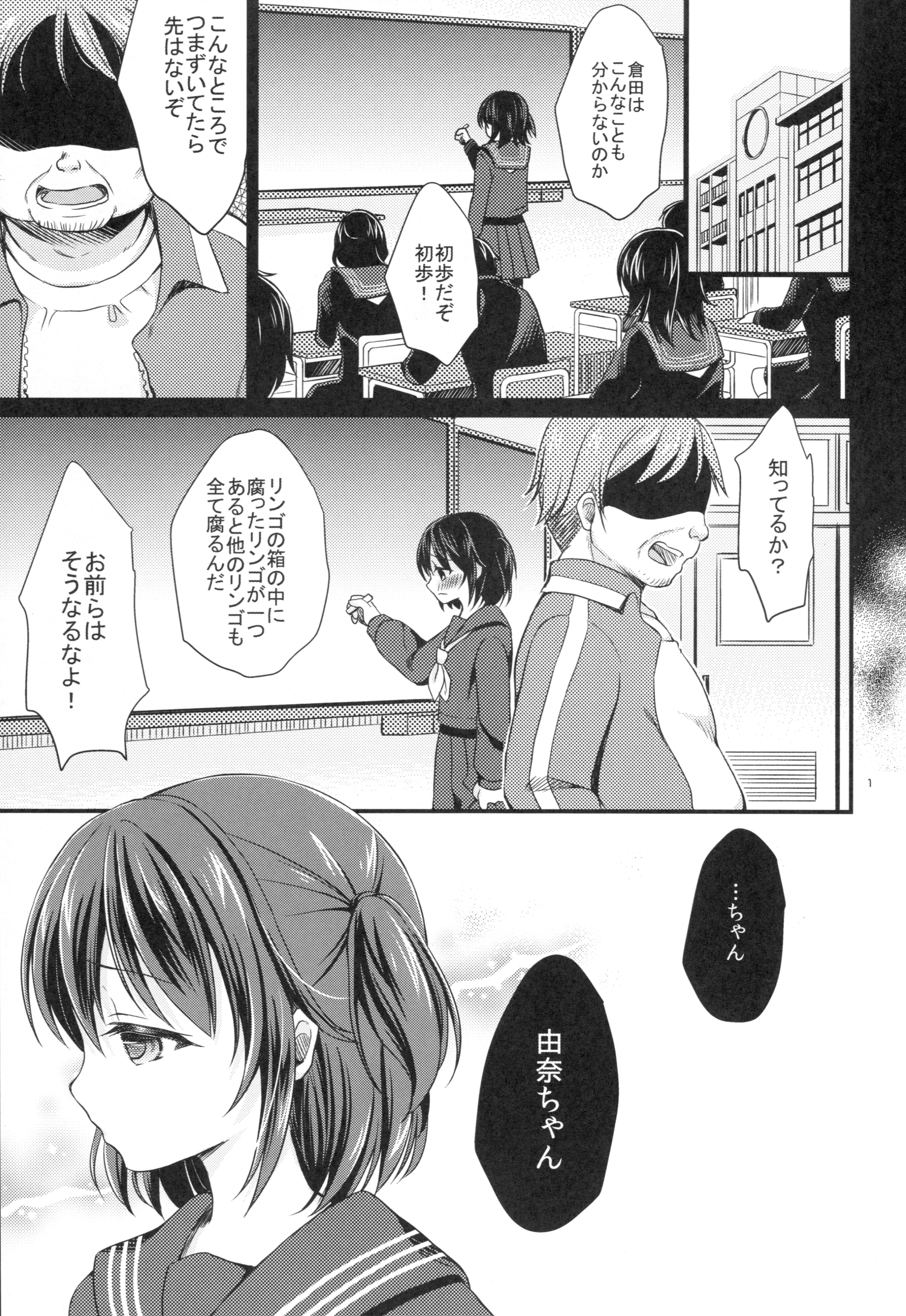 (COMIC1☆10) [たまかけ屋 (たまかけ)] 放課後の秘密