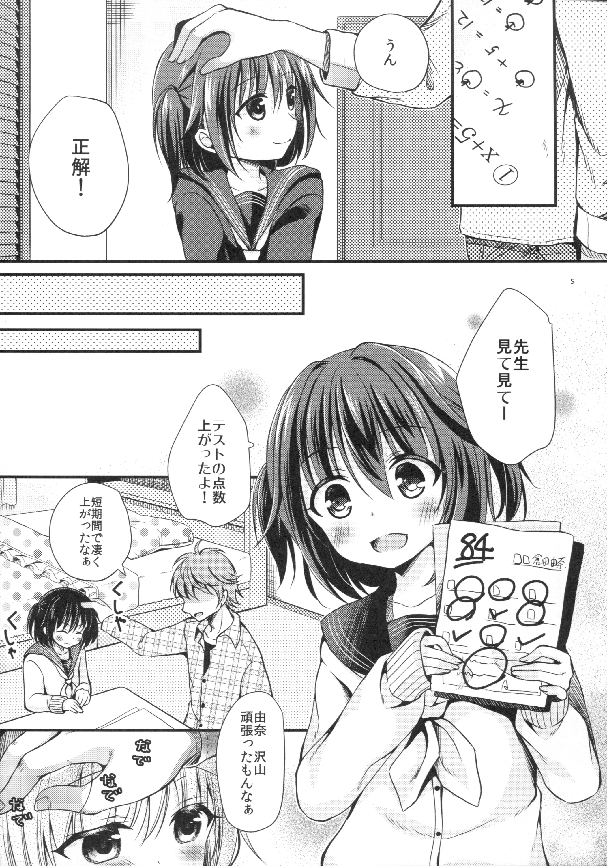 (COMIC1☆10) [たまかけ屋 (たまかけ)] 放課後の秘密