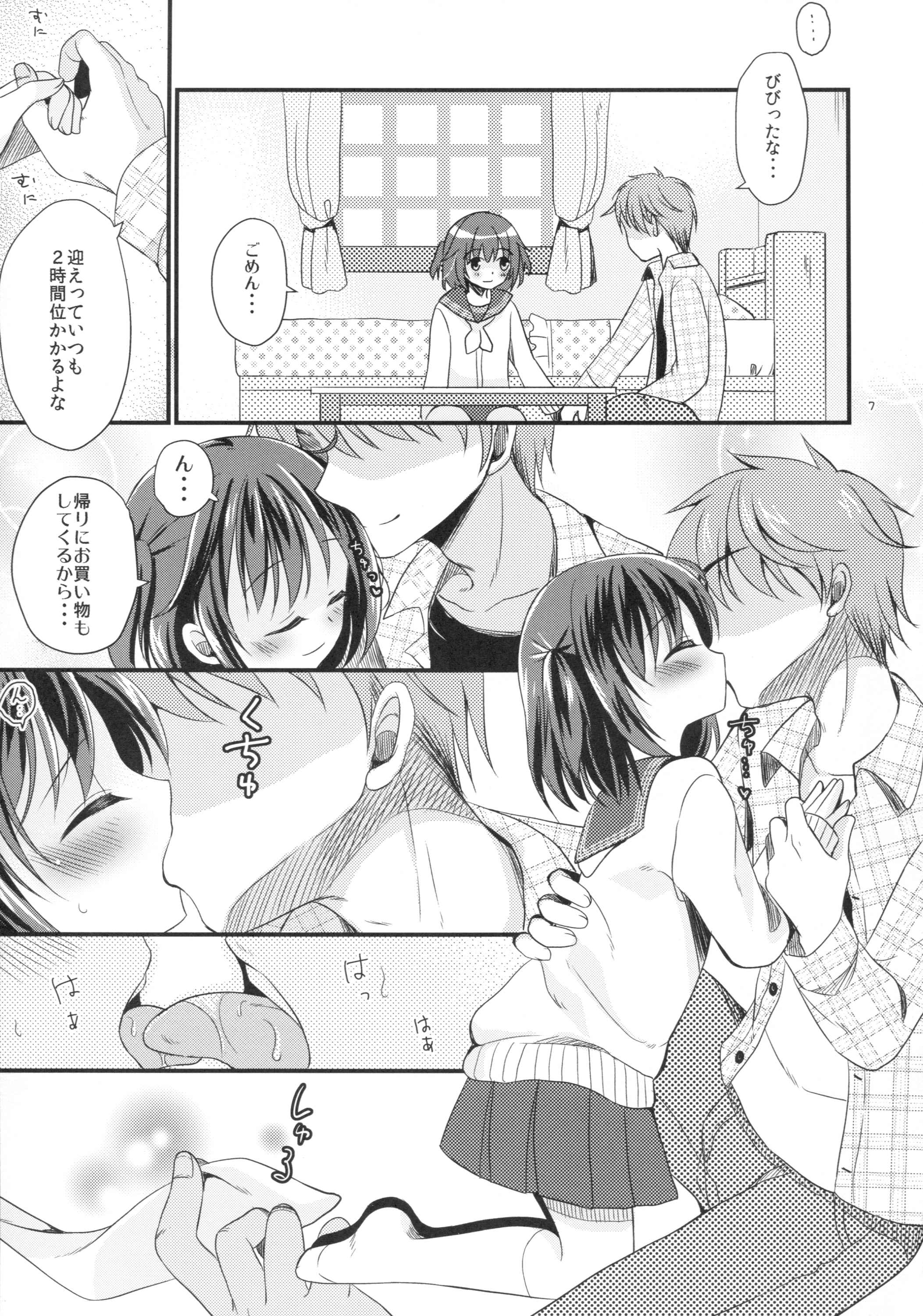 (COMIC1☆10) [たまかけ屋 (たまかけ)] 放課後の秘密