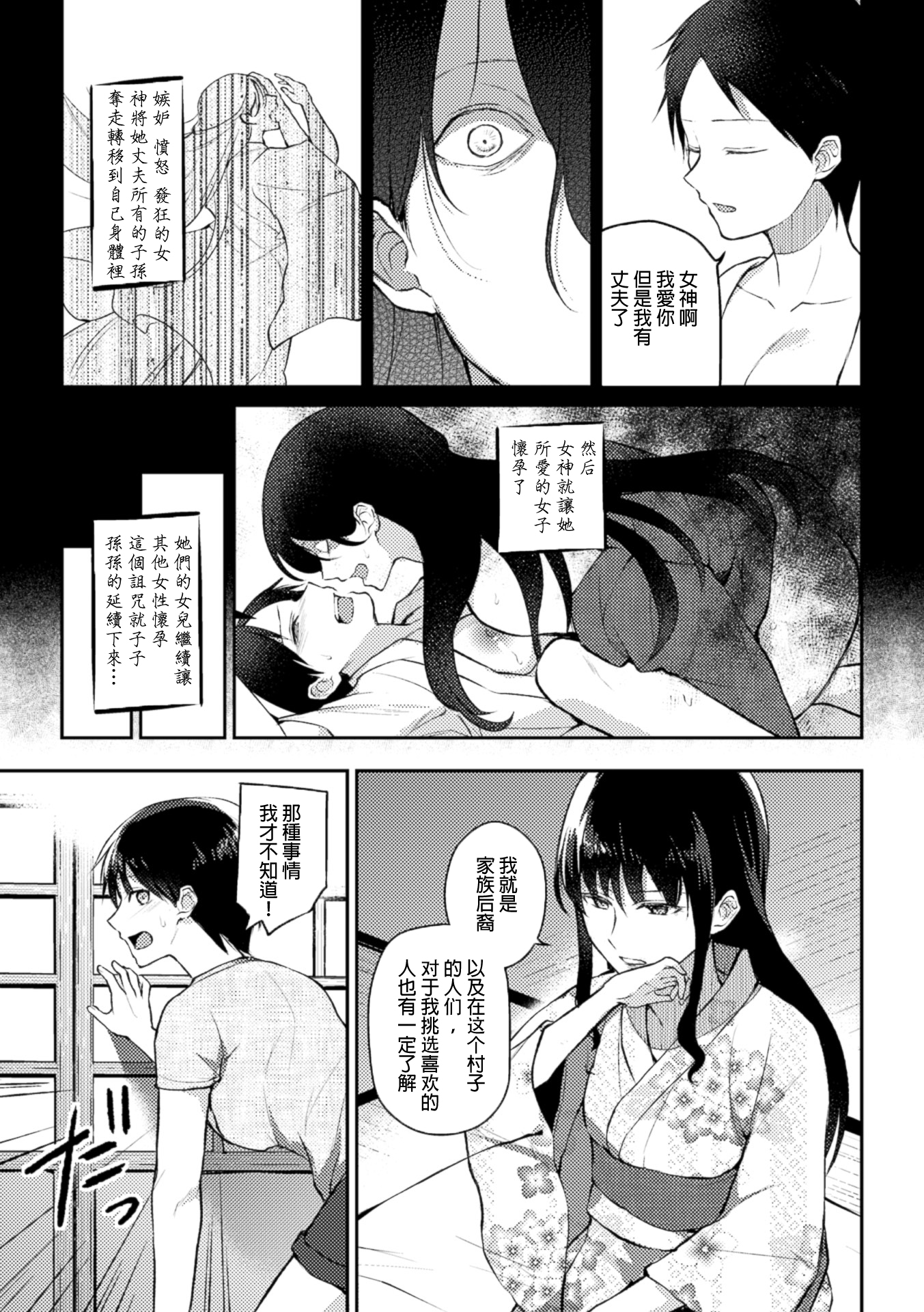 [アンソロジー] 二次元コミックマガジン 百合妊娠Vol.1 [中国翻訳] [DL版]