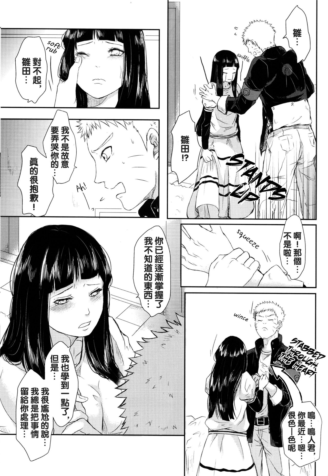 (全忍集結) [Ring memo (おれっと)] ナルトくんのえっち!! (NARUTO -ナルト-) [中国翻訳]