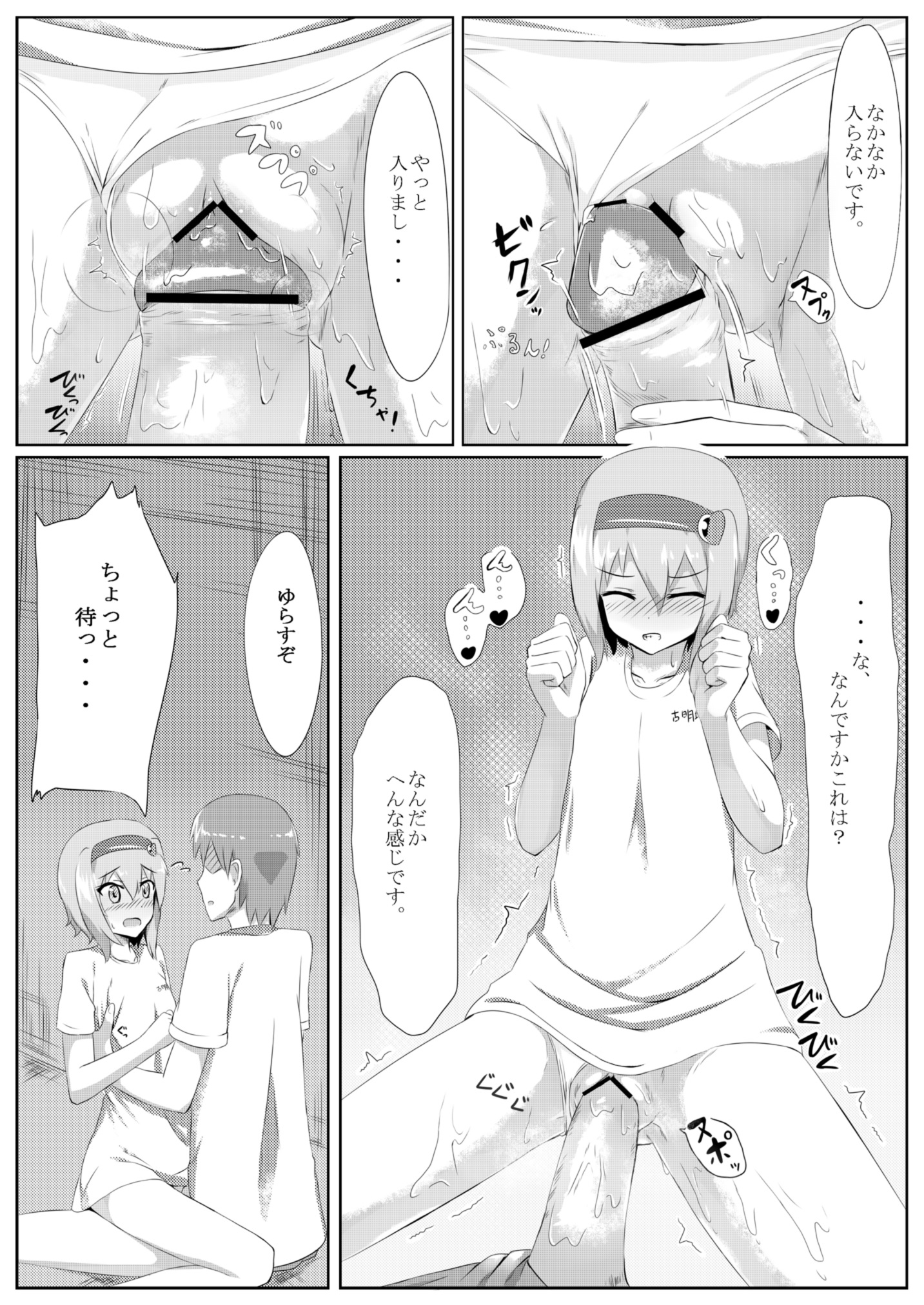 [あまとー部 (セネト)] 古明地さとりの どうして我慢できないのですか? (東方Project) [DL版]