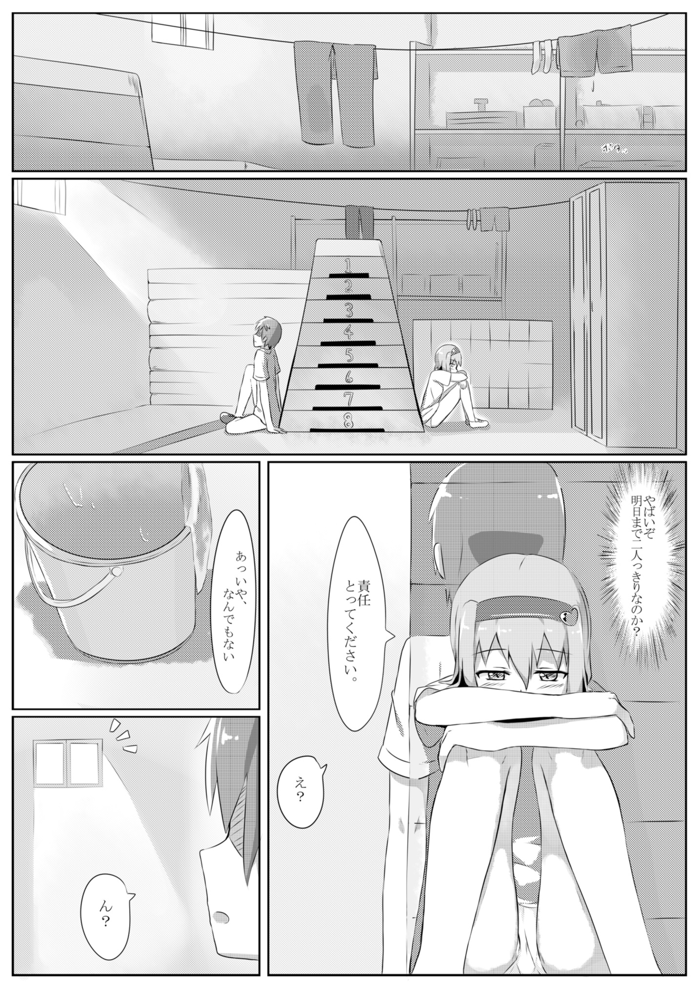 [あまとー部 (セネト)] 古明地さとりの どうして我慢できないのですか? (東方Project) [DL版]