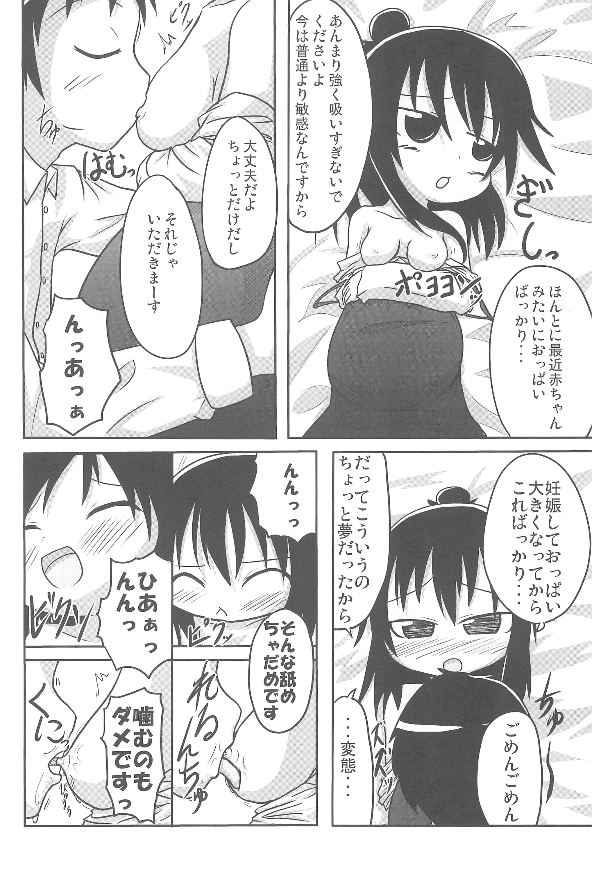 (C76) [峠峰 (ふじこ)] やればできる! (みつどもえ)