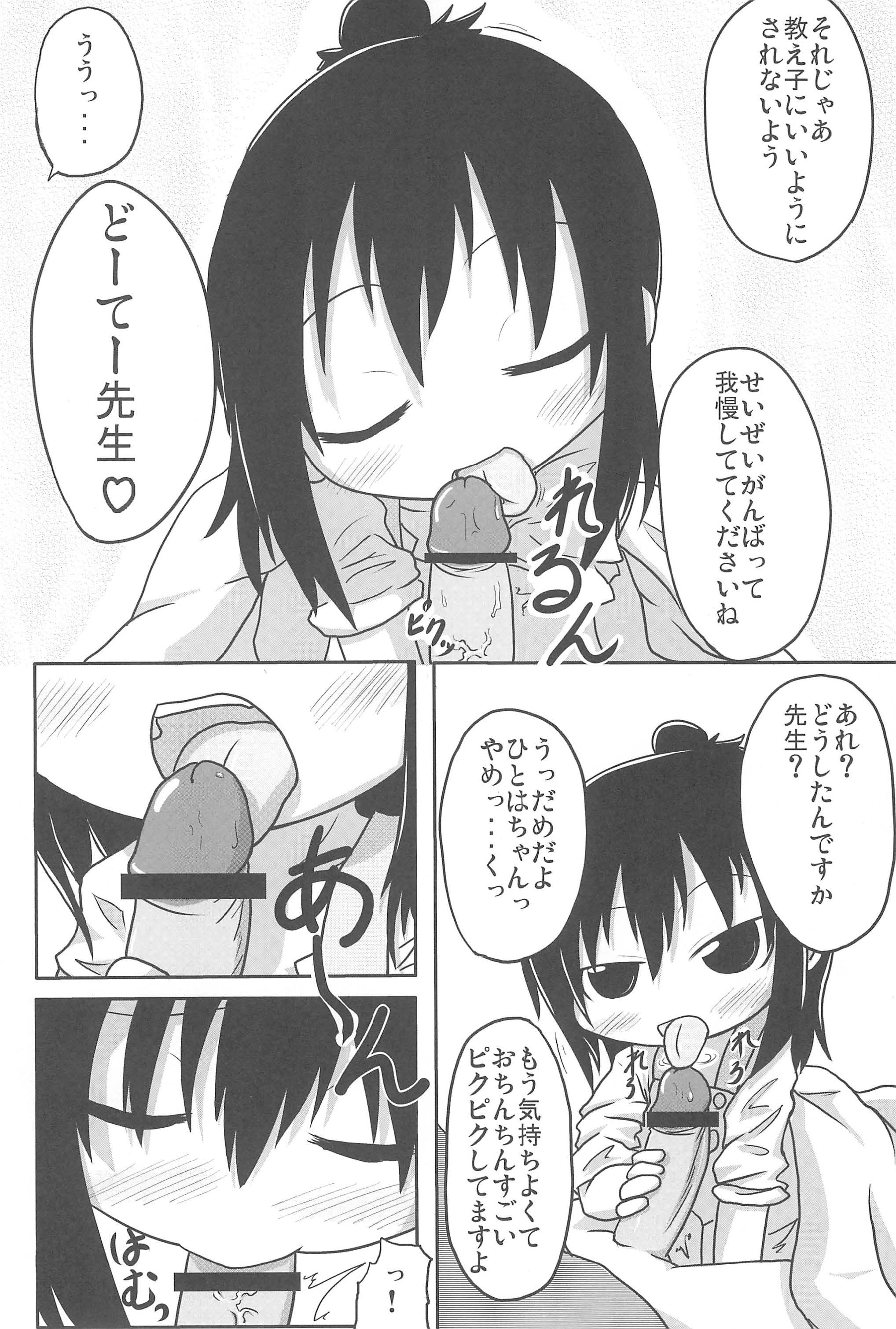 (C76) [峠峰 (ふじこ)] やればできる! (みつどもえ)