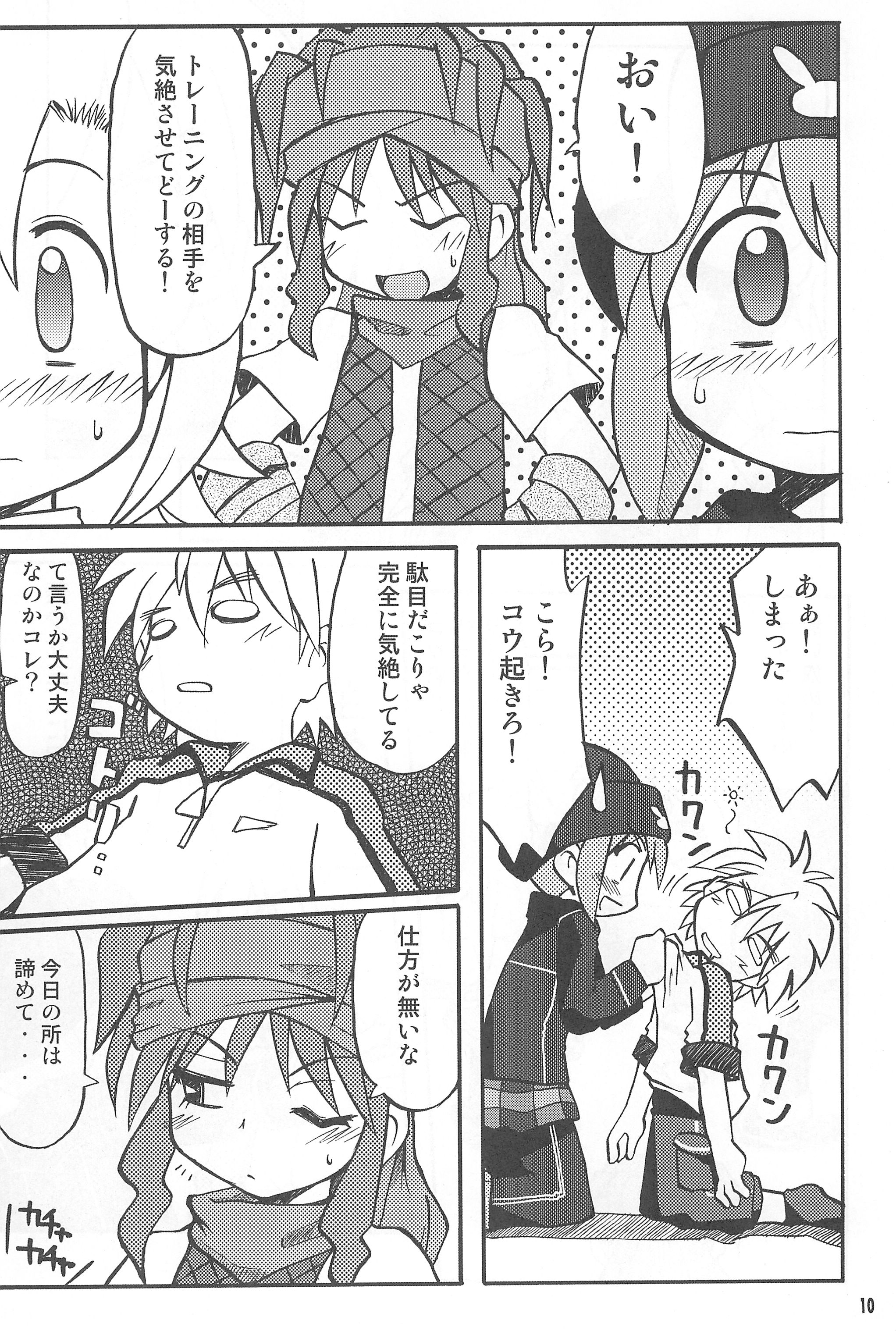 (C67) [うっかり堂 (いなりさつき)] 玩具姫 ～オロチ編～ (ガチャフォース)