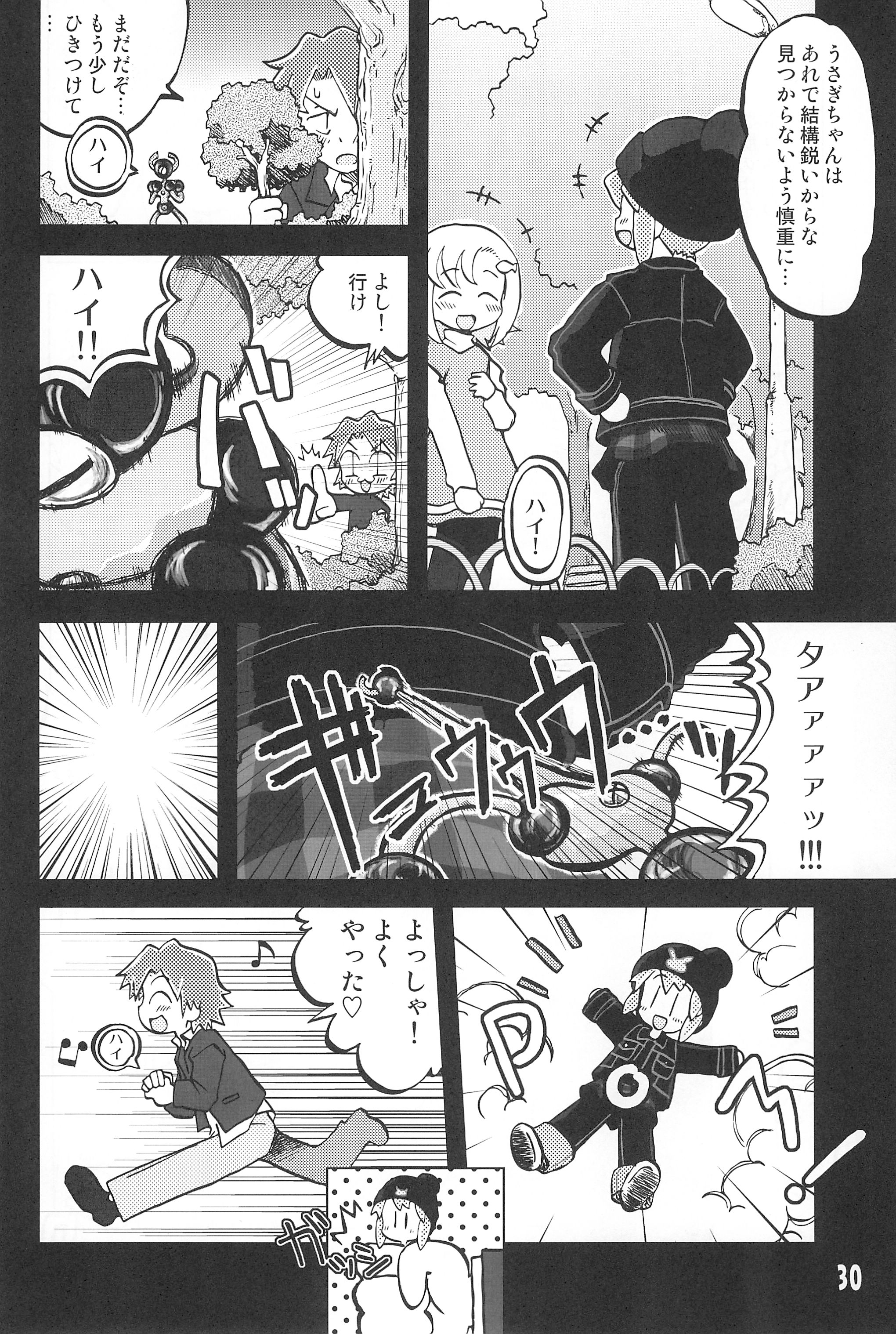 (C67) [うっかり堂 (島津いさみ)] 玩具姫 黒川うさぎ編 (ガチャフォース)
