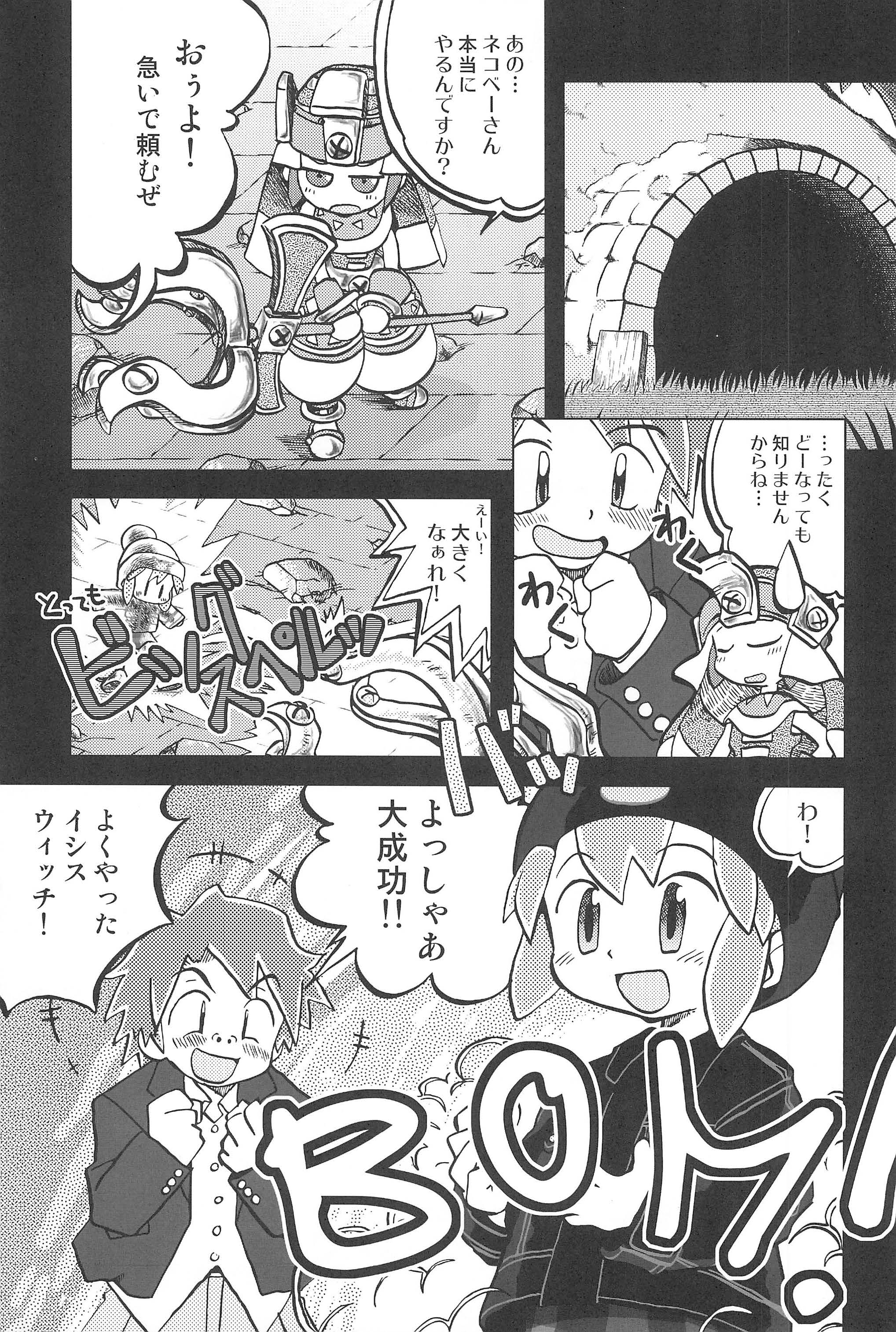 (C67) [うっかり堂 (島津いさみ)] 玩具姫 黒川うさぎ編 (ガチャフォース)