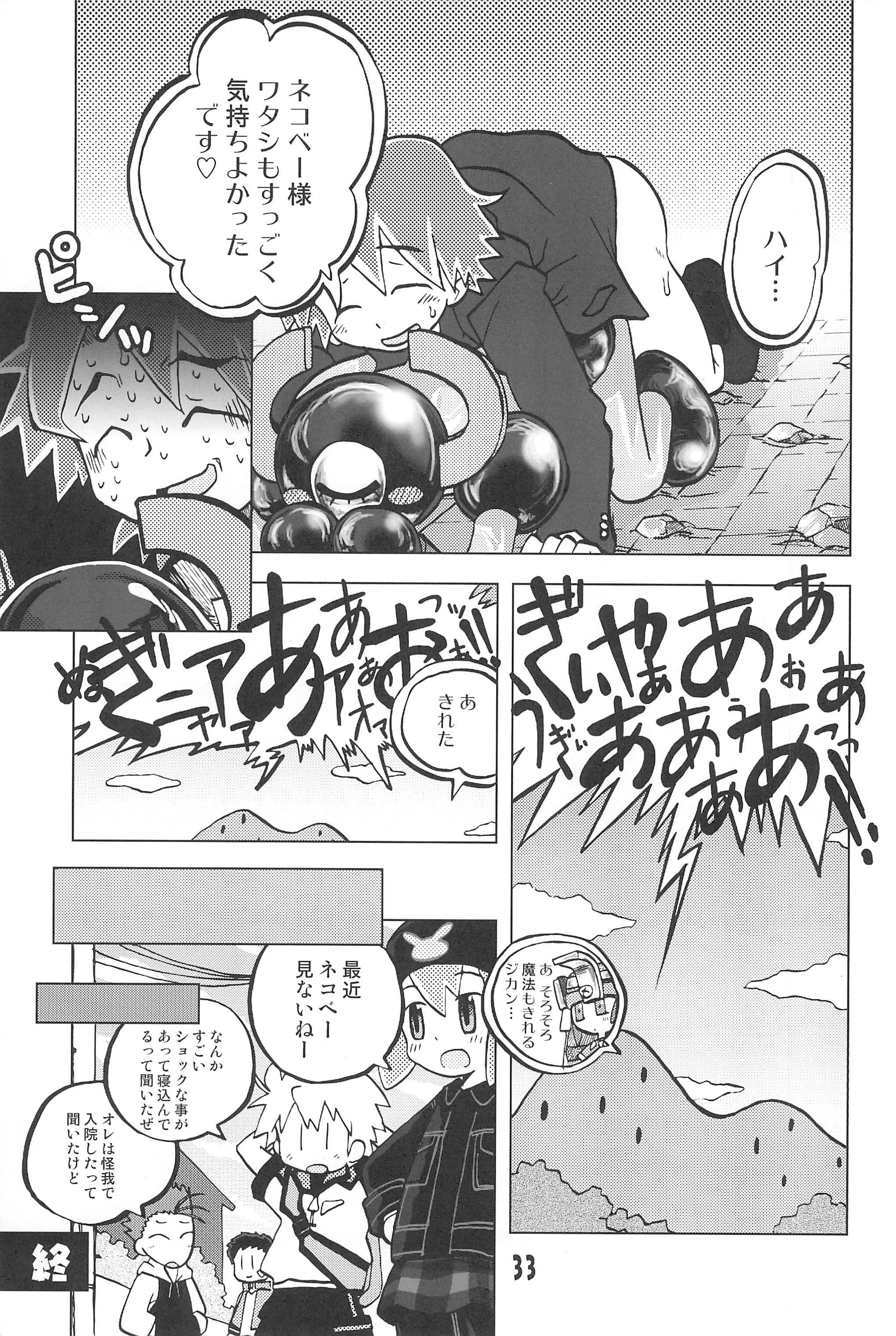 (C67) [うっかり堂 (島津いさみ)] 玩具姫 黒川うさぎ編 (ガチャフォース)