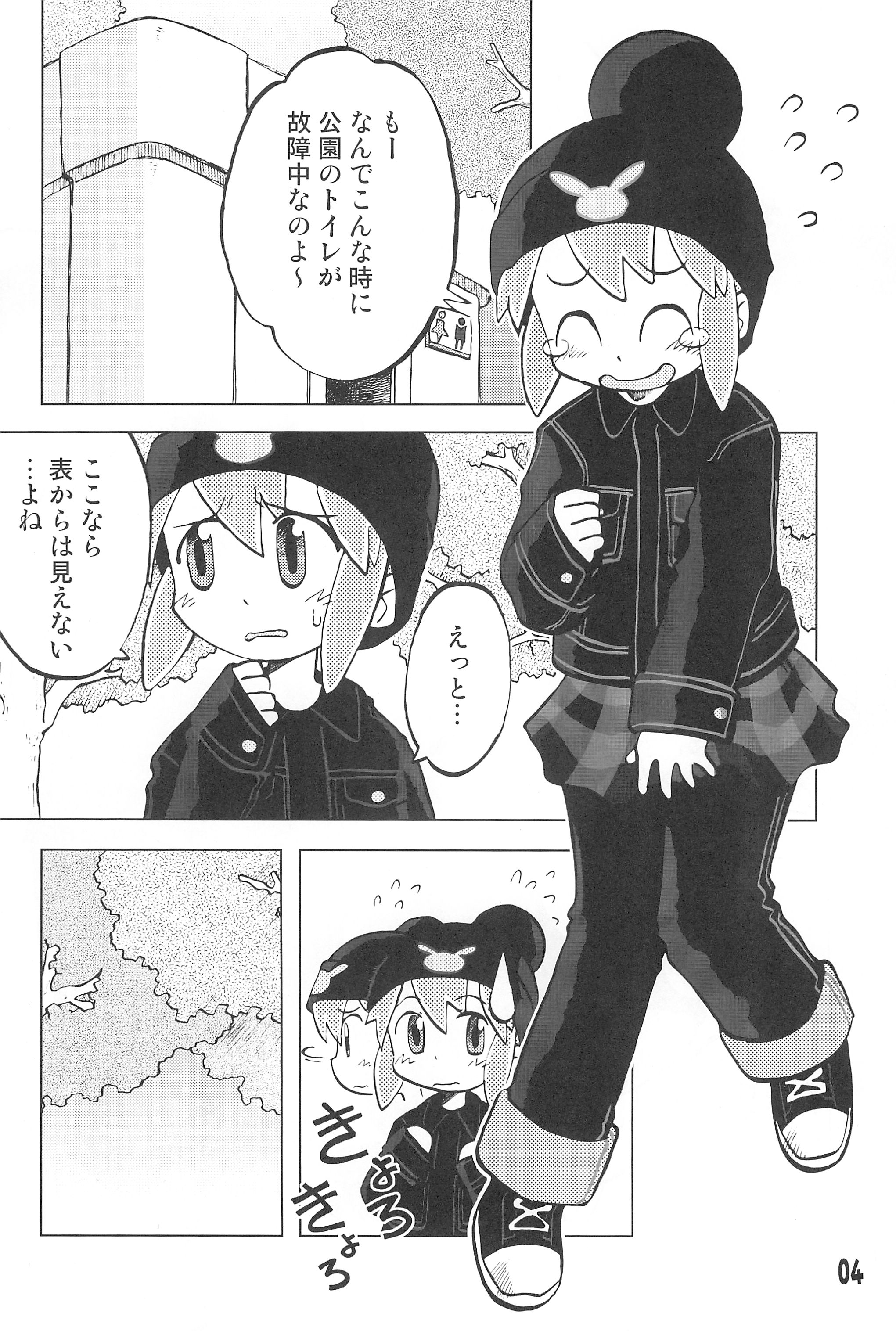 (C67) [うっかり堂 (島津いさみ)] 玩具姫 黒川うさぎ編 (ガチャフォース)