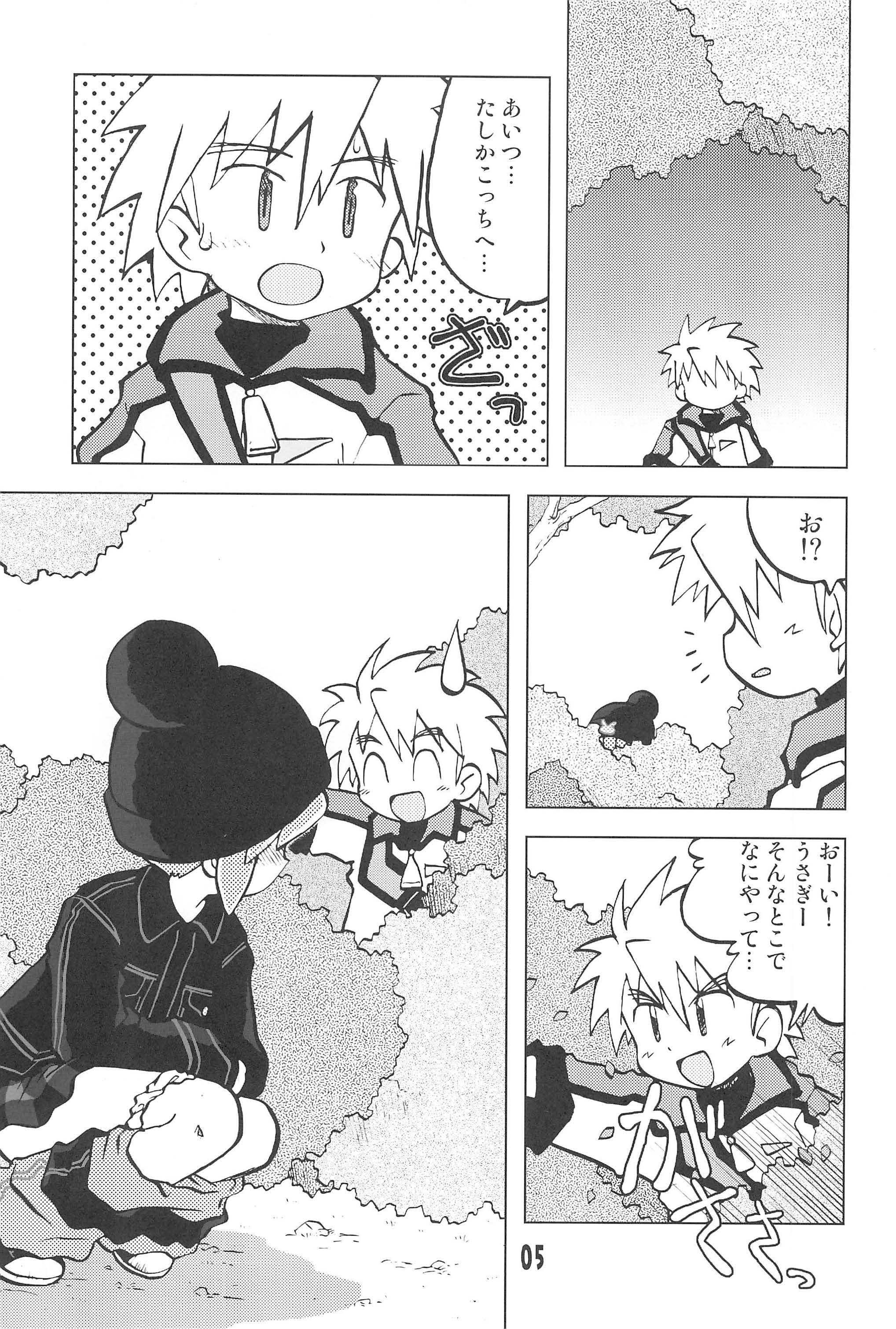 (C67) [うっかり堂 (島津いさみ)] 玩具姫 黒川うさぎ編 (ガチャフォース)