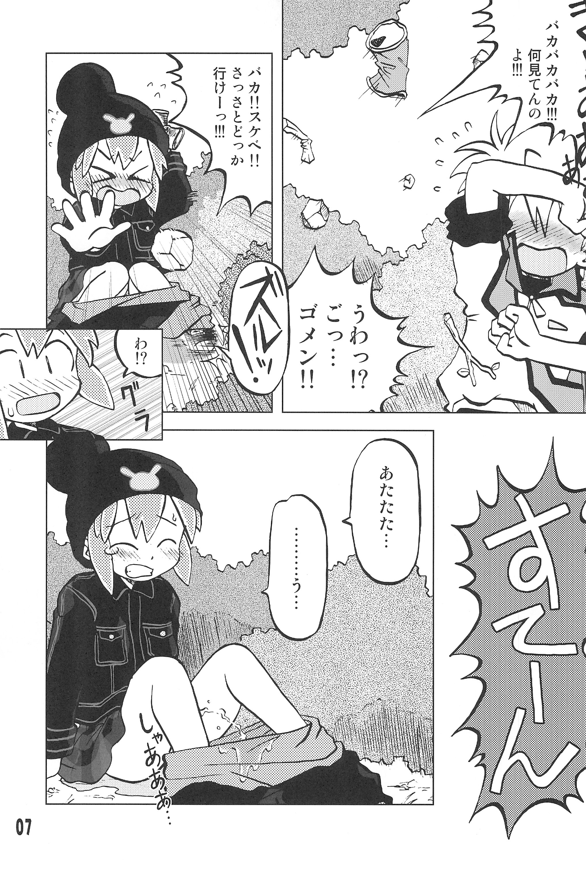 (C67) [うっかり堂 (島津いさみ)] 玩具姫 黒川うさぎ編 (ガチャフォース)