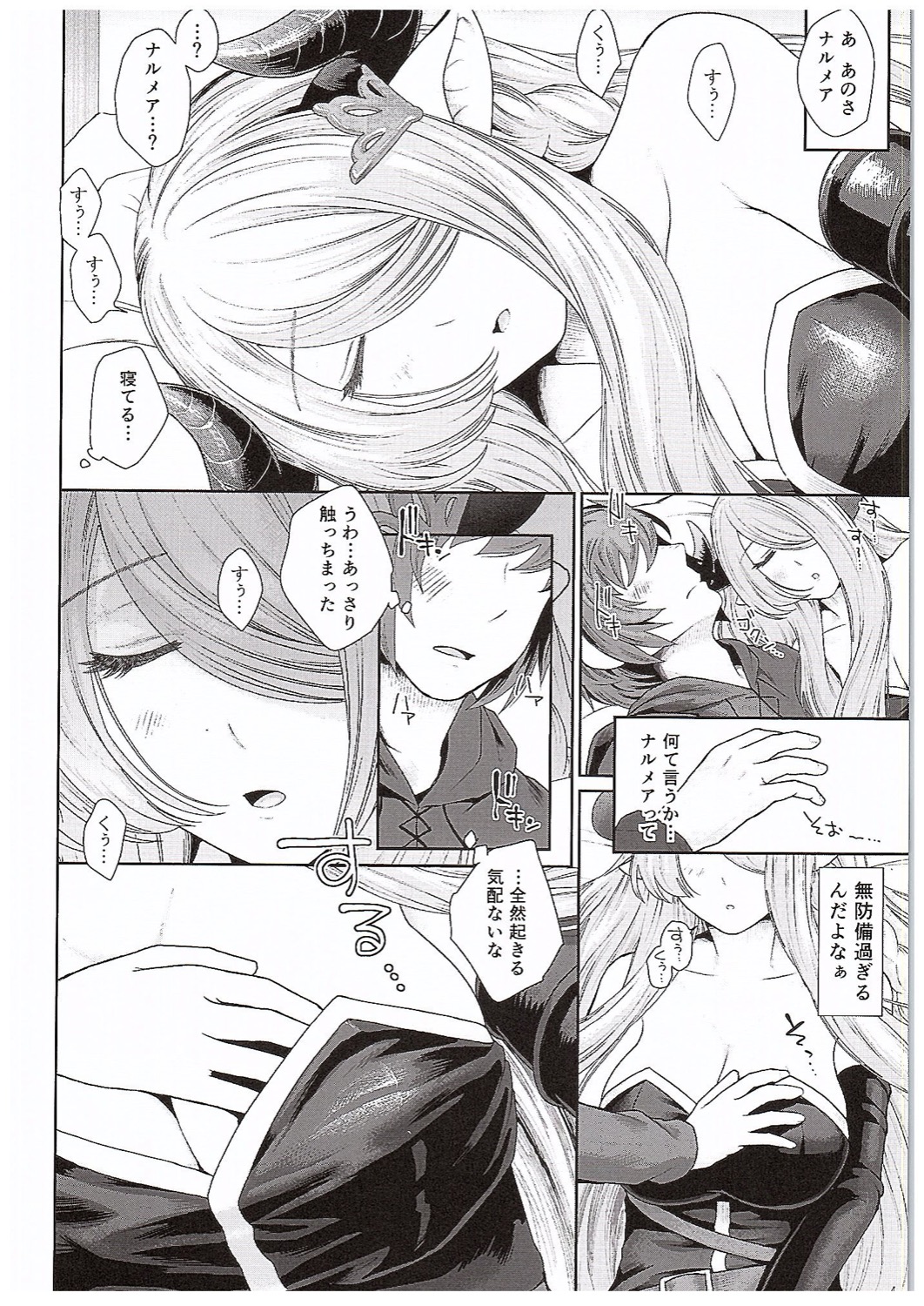 (COMIC1☆10) [江☆浪漫工房 (江戸川浪漫)] 団長ちゃんのお〇ん〇んに闇属性追加ダメージ (グランブルーファンタジー)