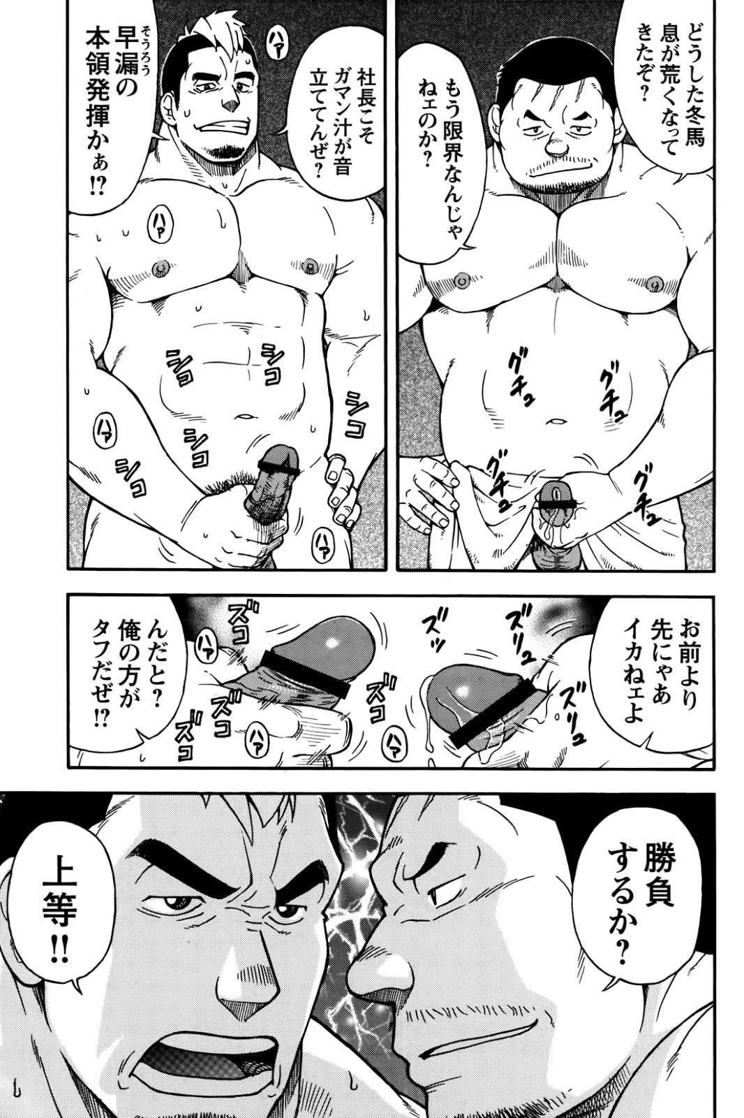 【戦艦コモモ】MAXウォリアーズ