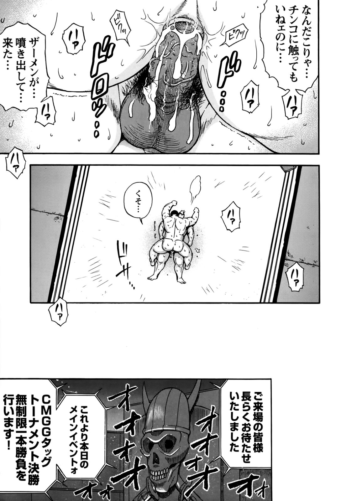 【戦艦コモモ】MAXウォリアーズ
