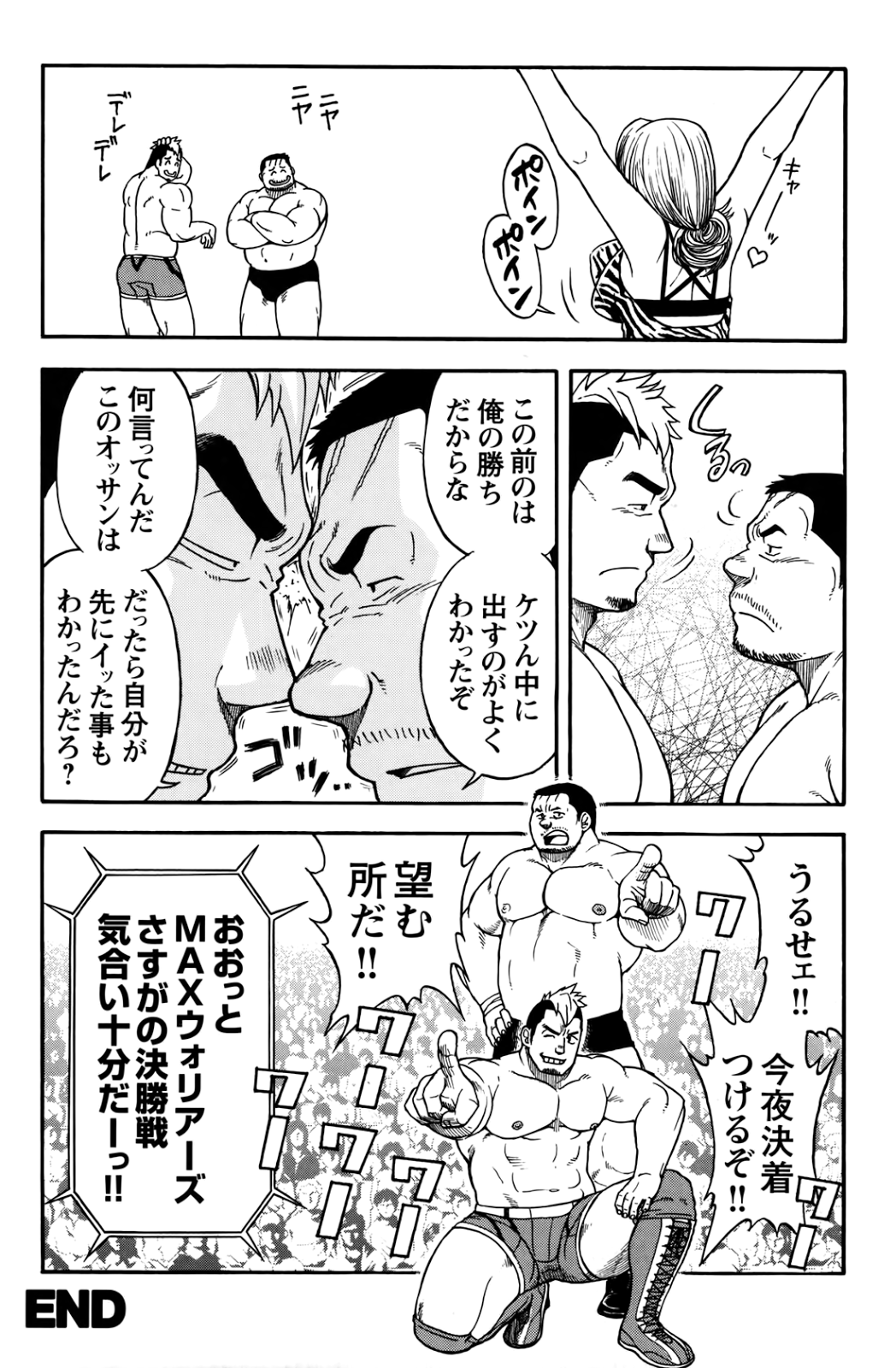 【戦艦コモモ】MAXウォリアーズ