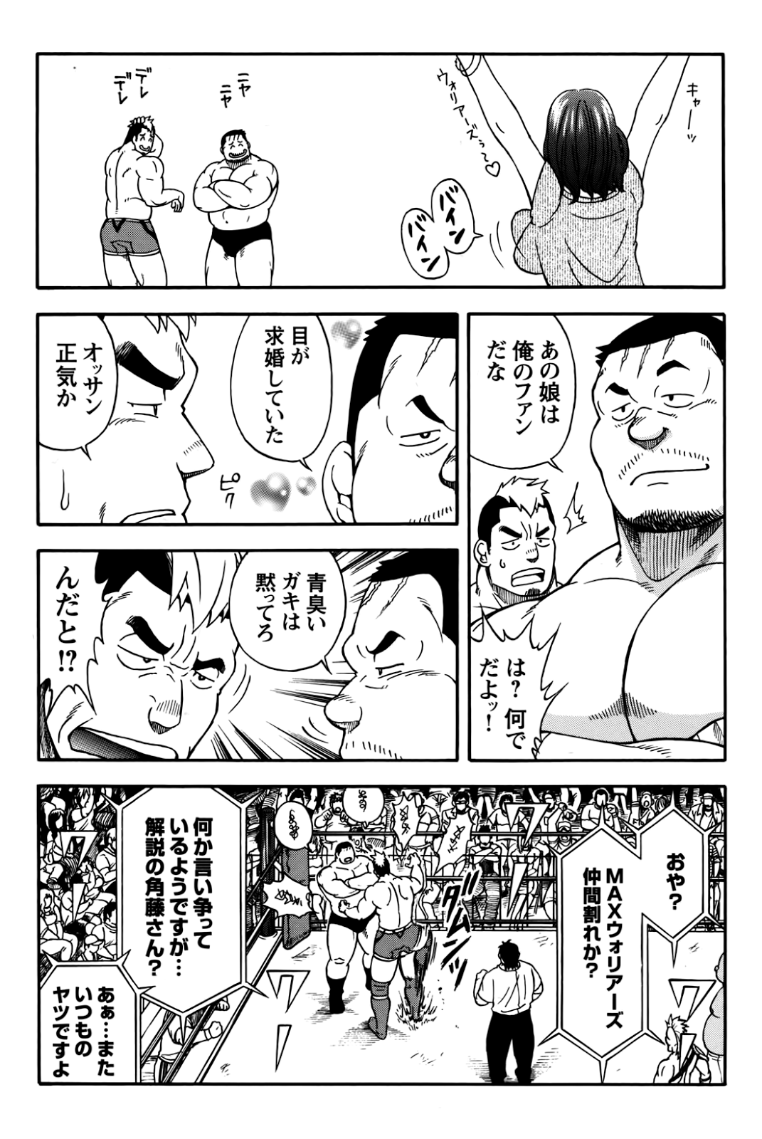 【戦艦コモモ】MAXウォリアーズ