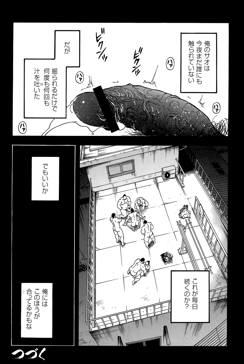 【戦艦コモモ】駅前の不動産屋さんの繁栄日記第3章