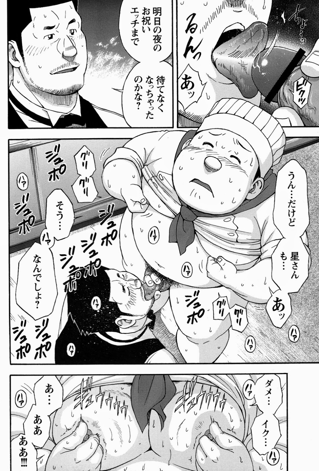 【戦艦コモモ】名口のレストラン