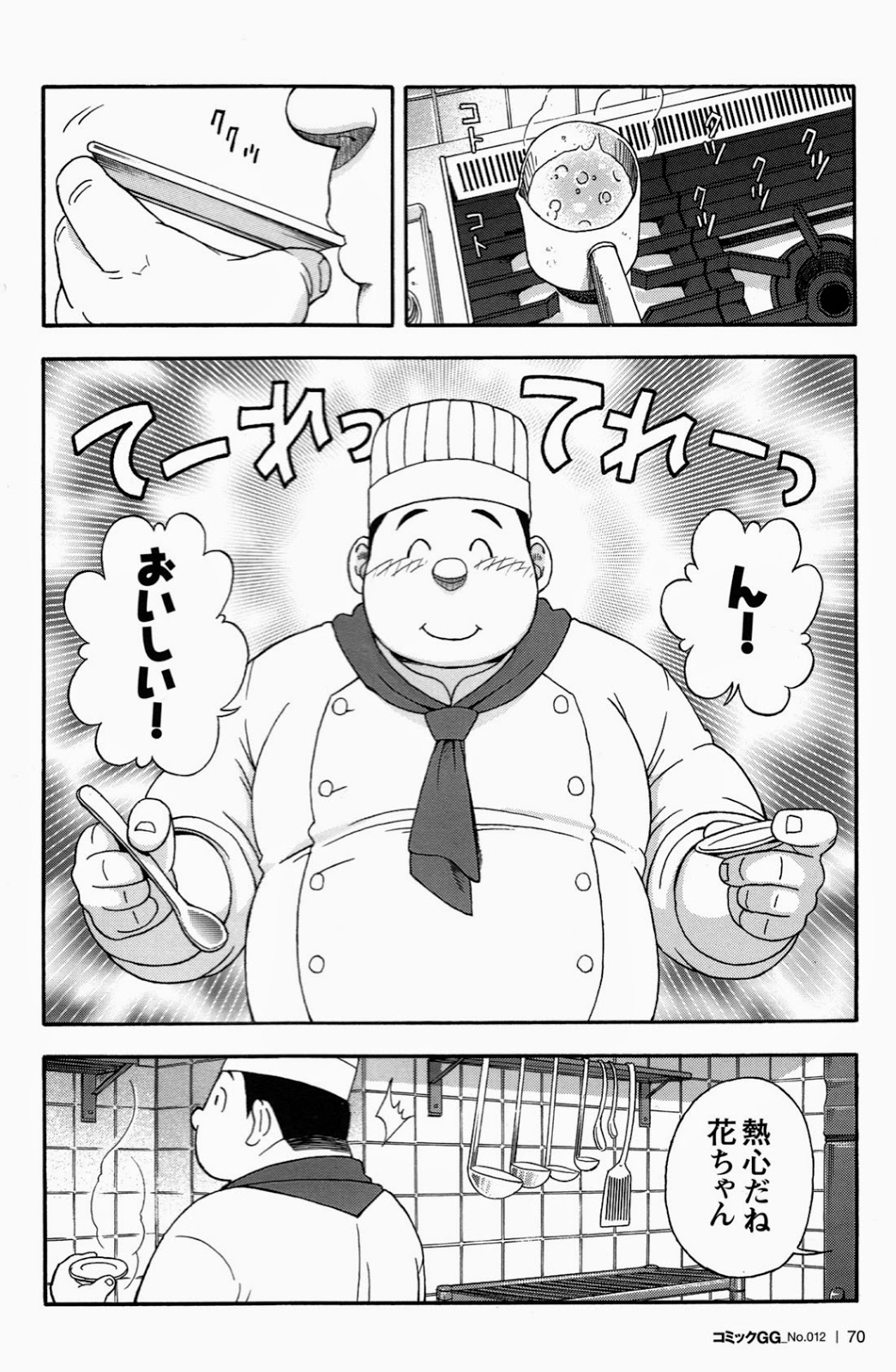 【戦艦コモモ】名口のレストラン