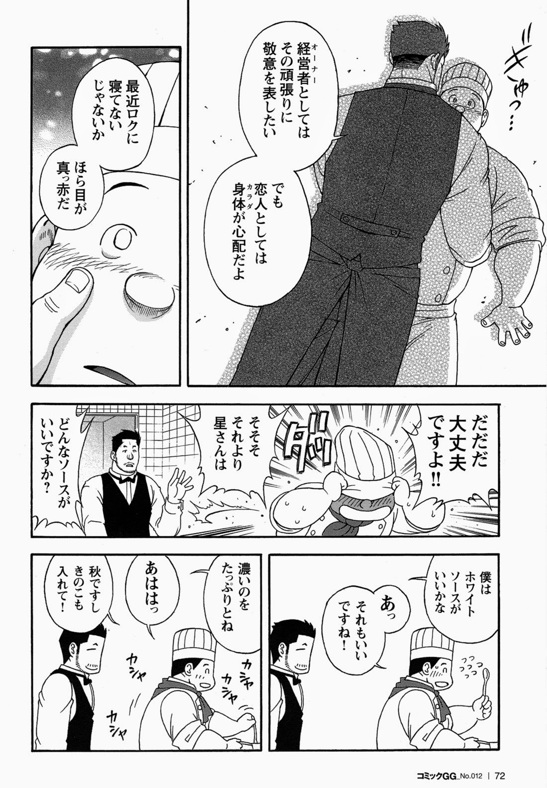 【戦艦コモモ】名口のレストラン