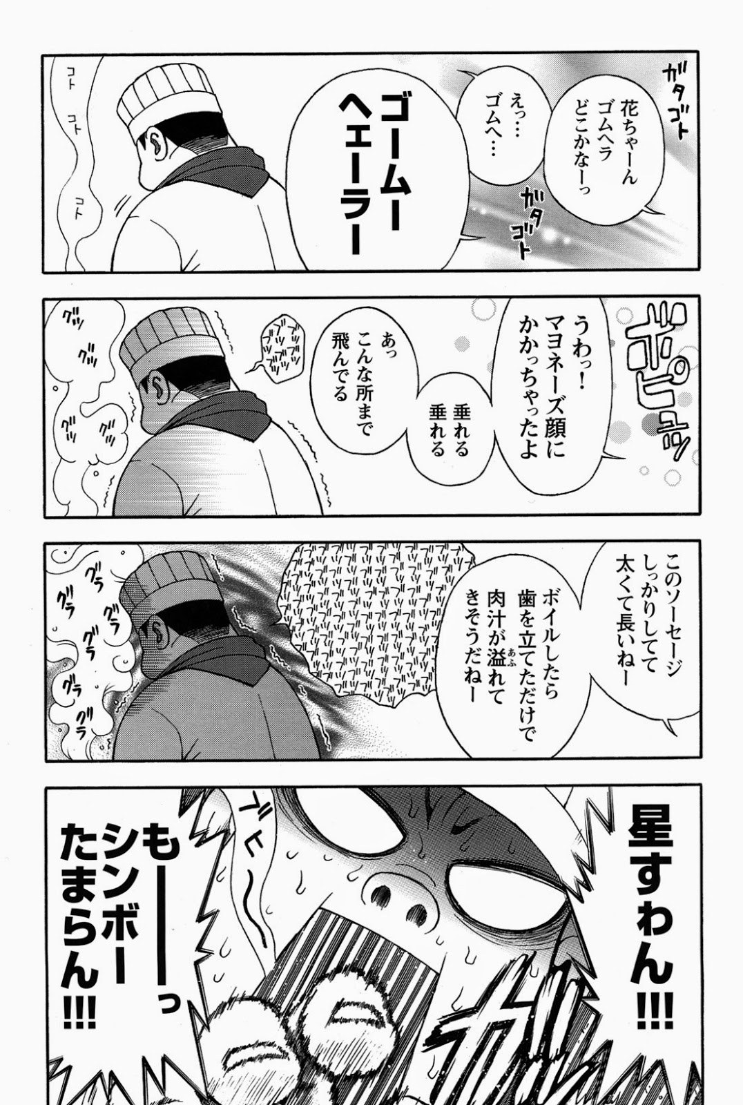 【戦艦コモモ】名口のレストラン