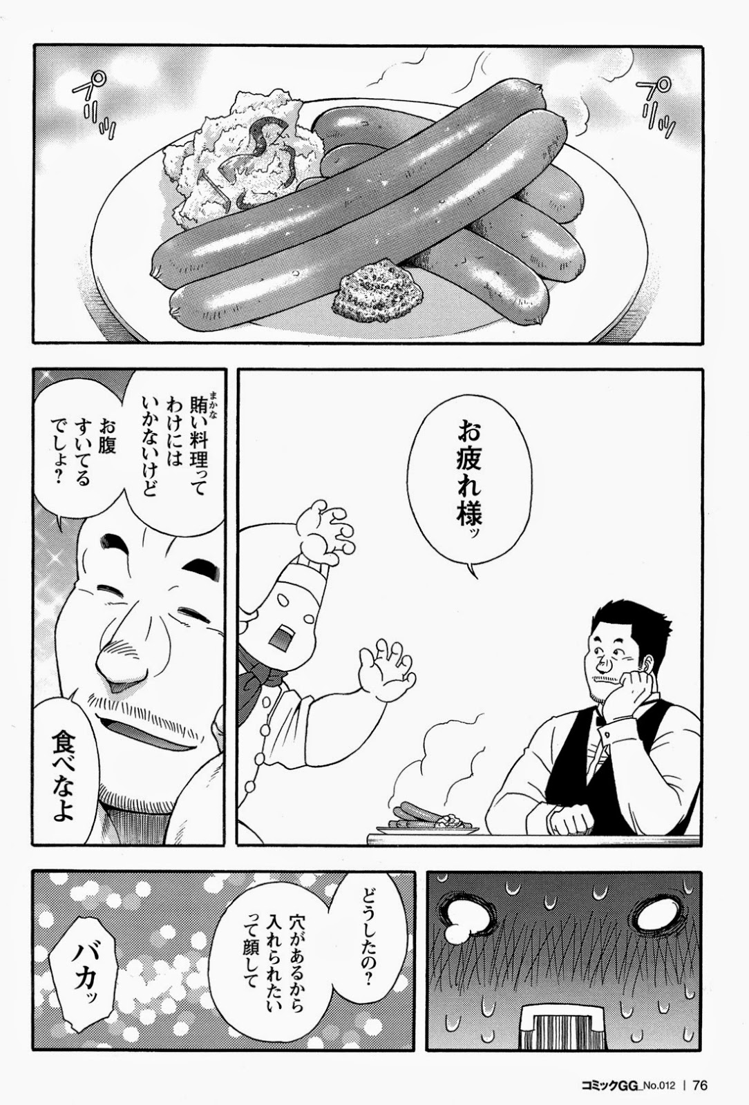 【戦艦コモモ】名口のレストラン