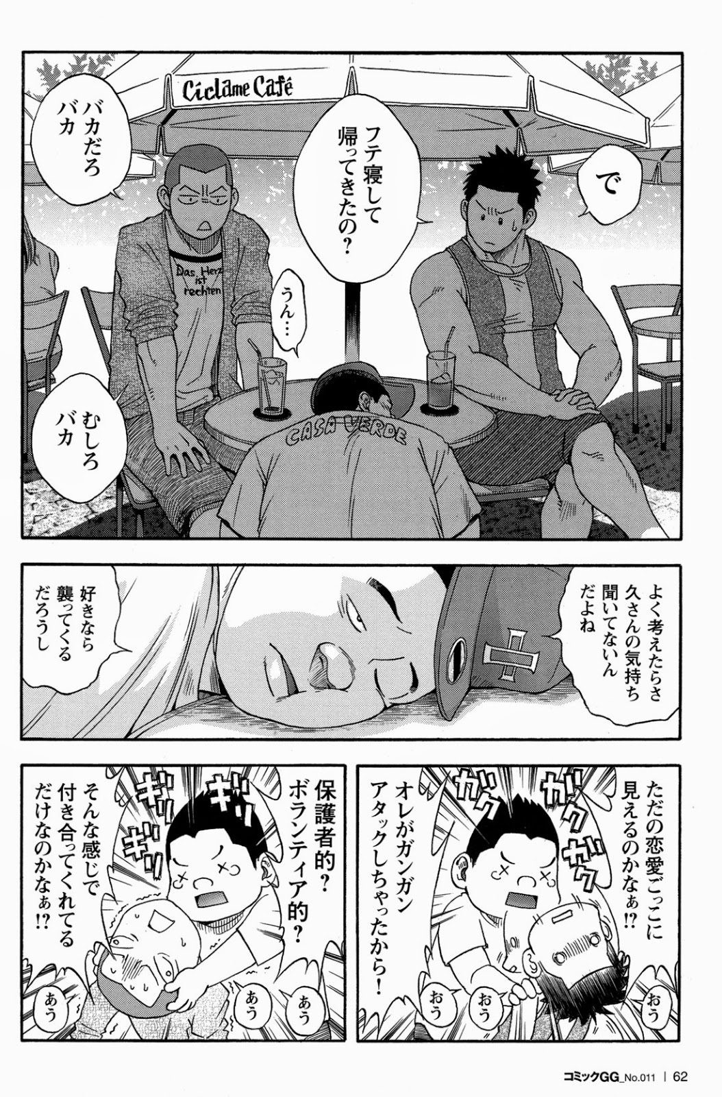 【戦艦コモモ】愛の奇跡