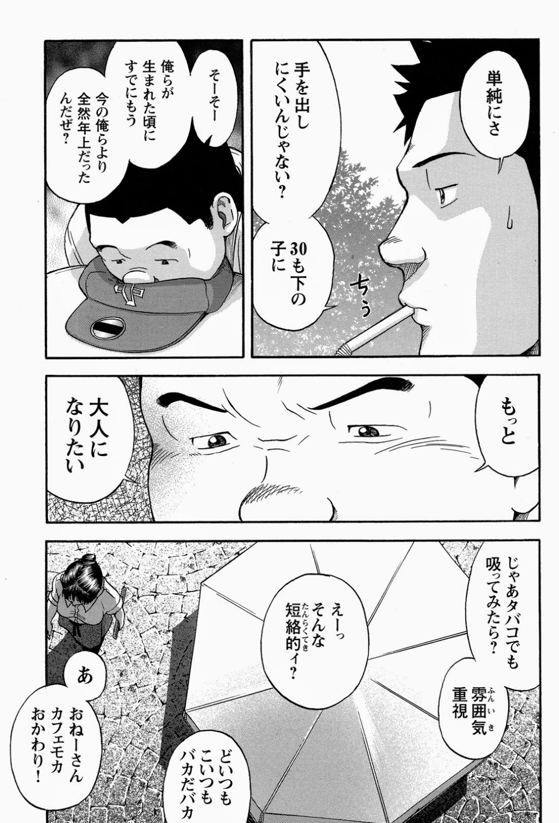 【戦艦コモモ】愛の奇跡