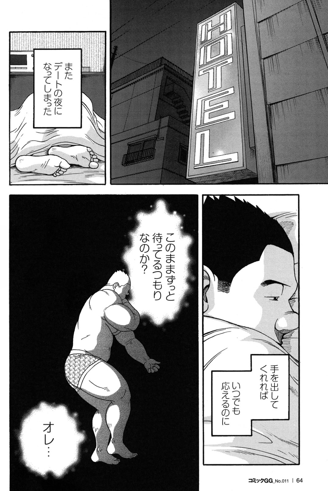 【戦艦コモモ】愛の奇跡