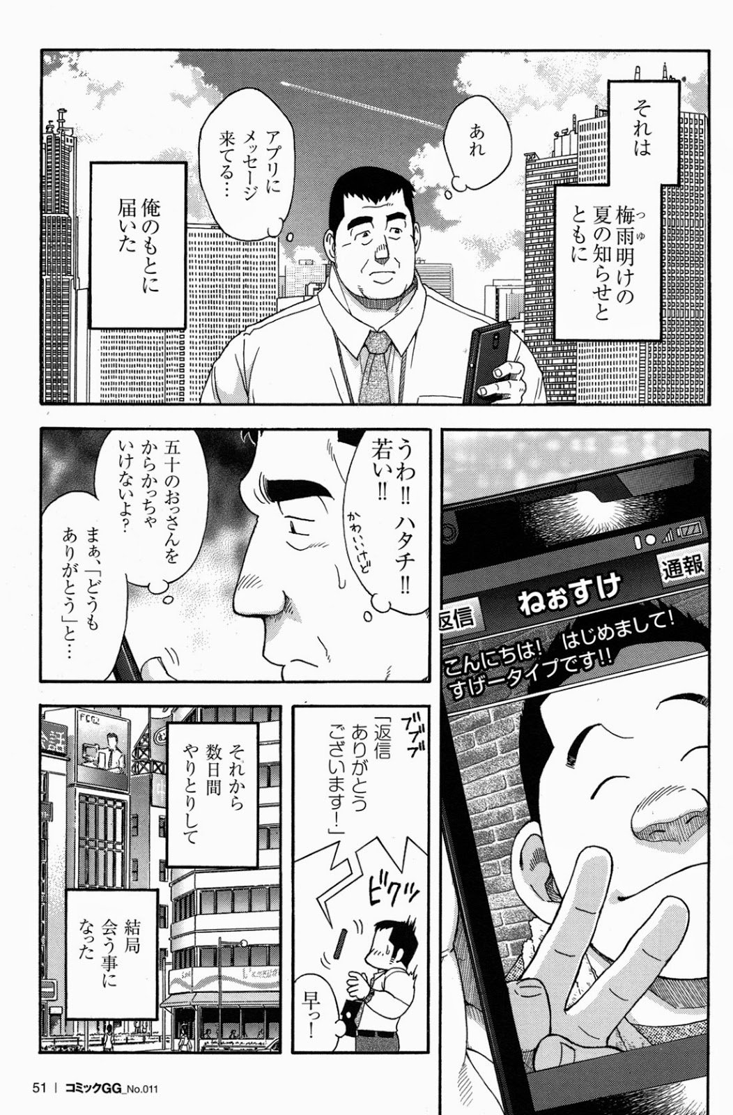 【戦艦コモモ】愛の奇跡