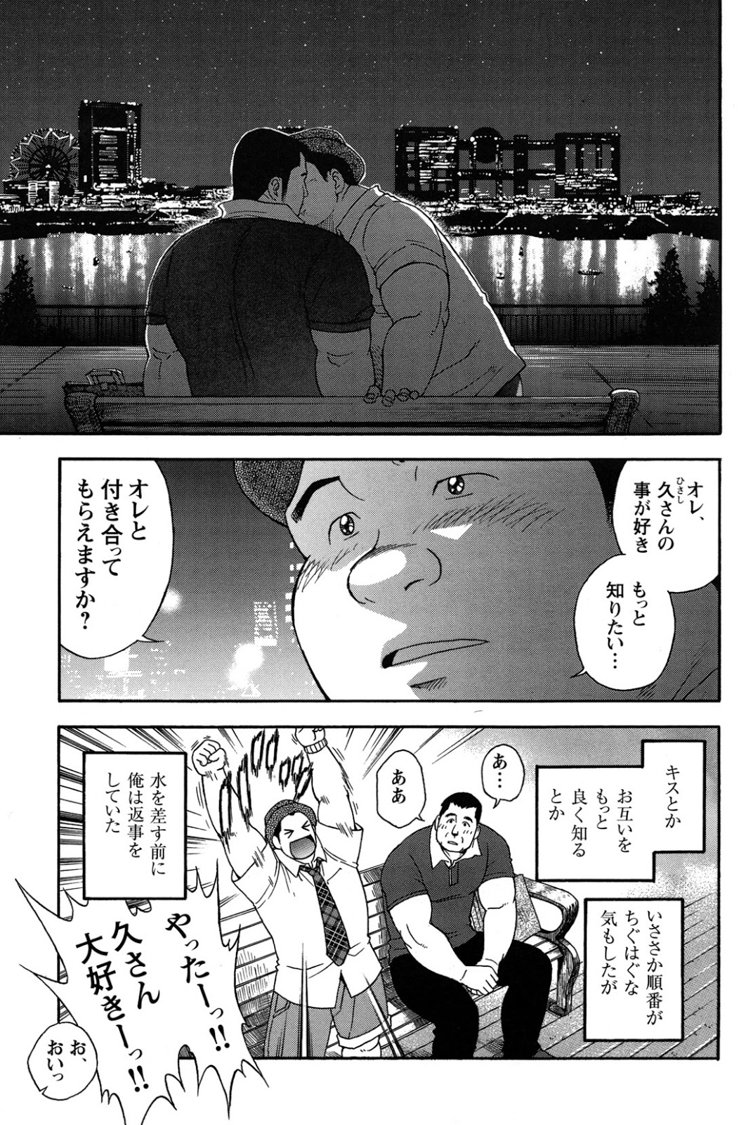 【戦艦コモモ】愛の奇跡