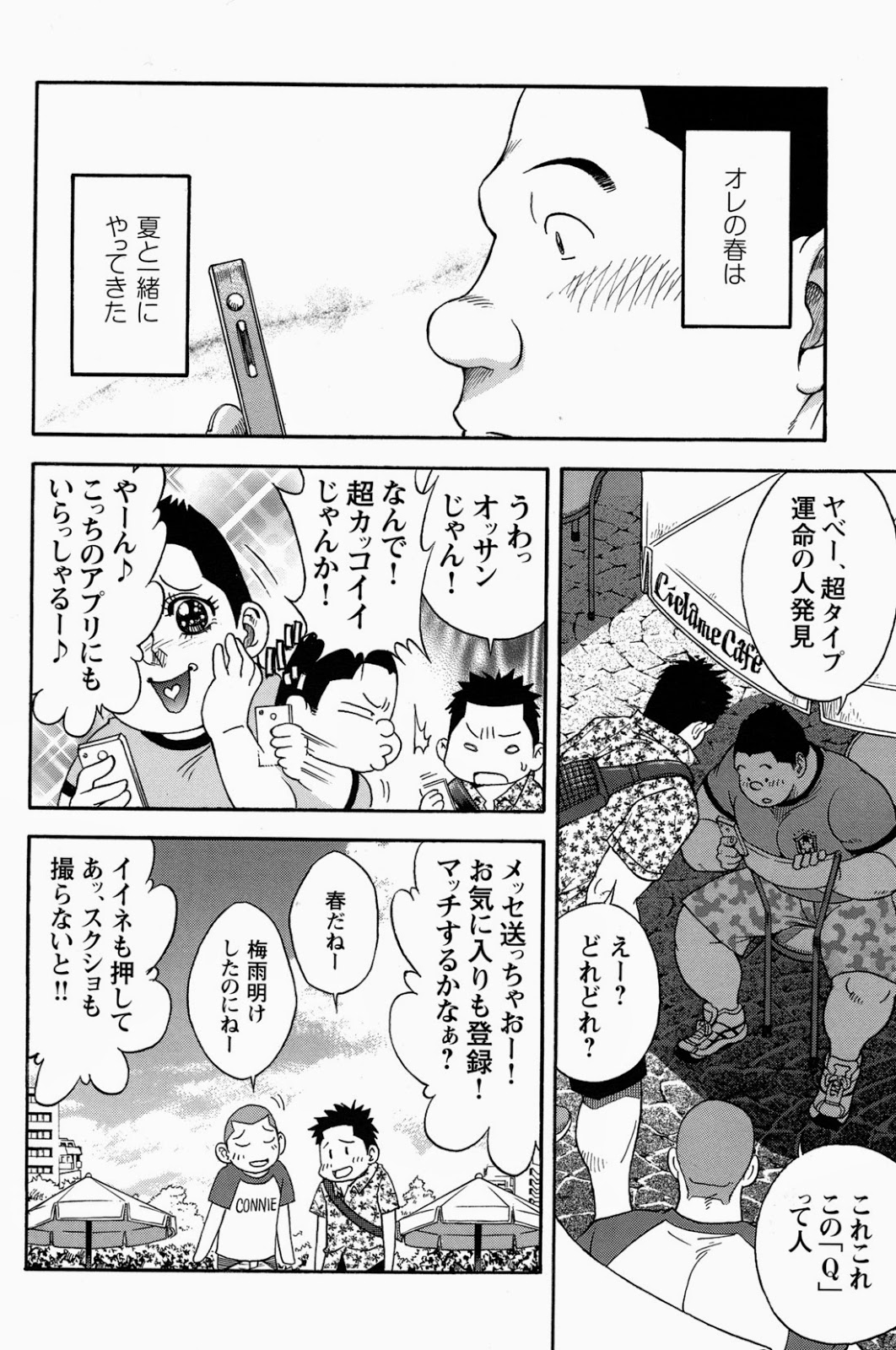 【戦艦コモモ】愛の奇跡