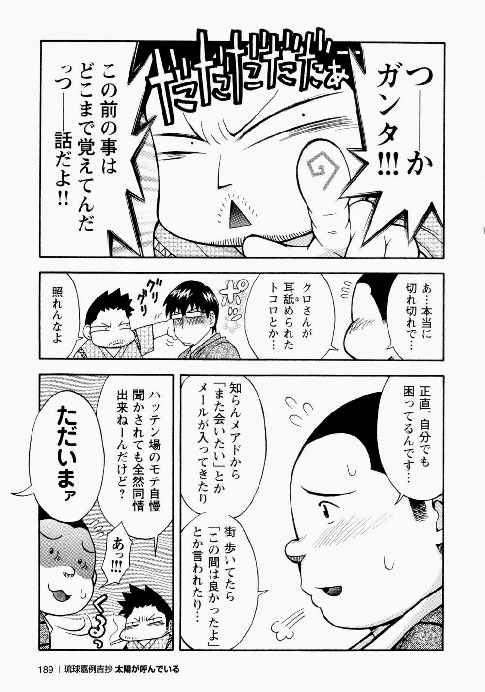 【戦艦コモモ】太陽が呼んでいる