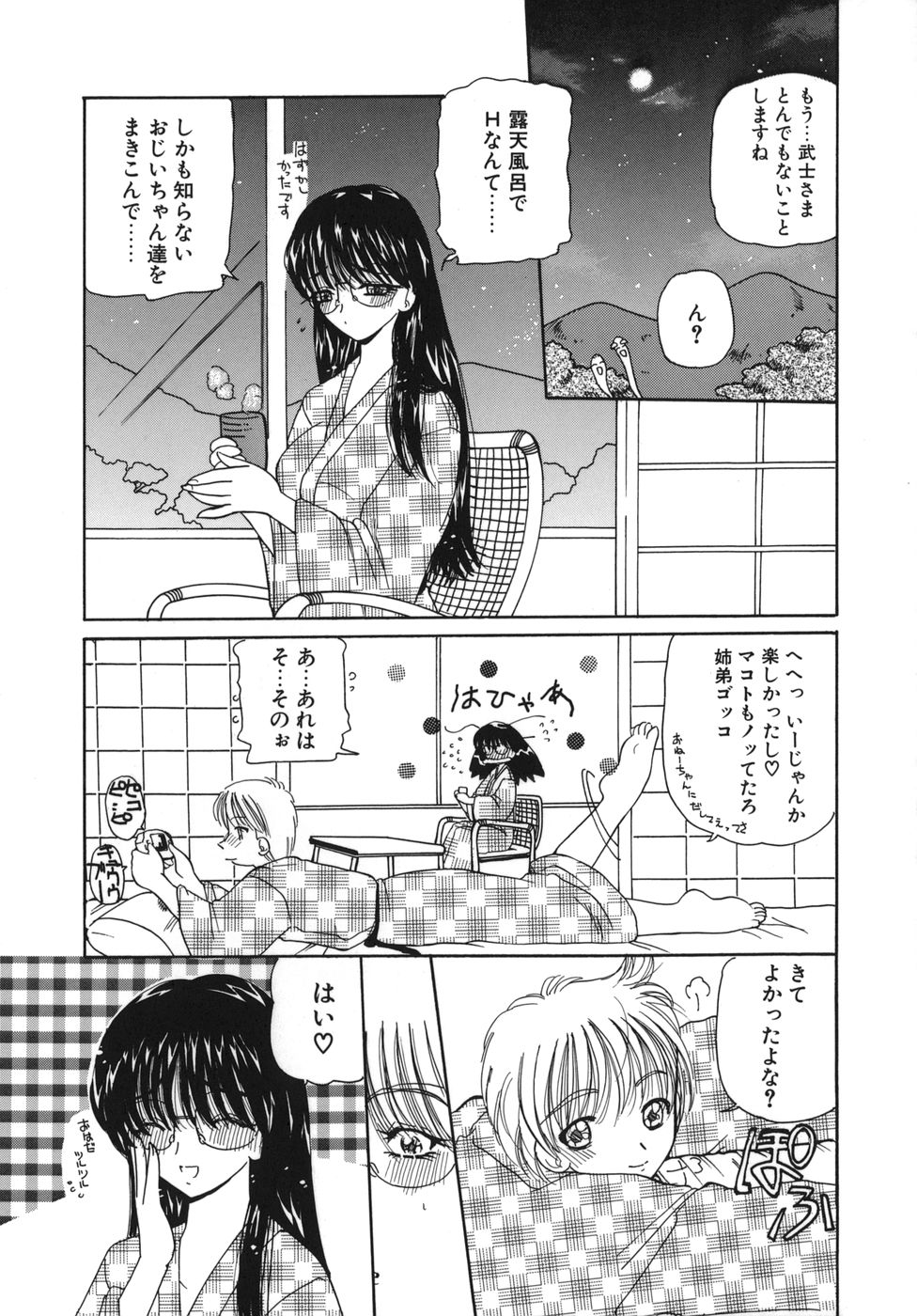 [倶梨伽羅] 淫縛女教師M