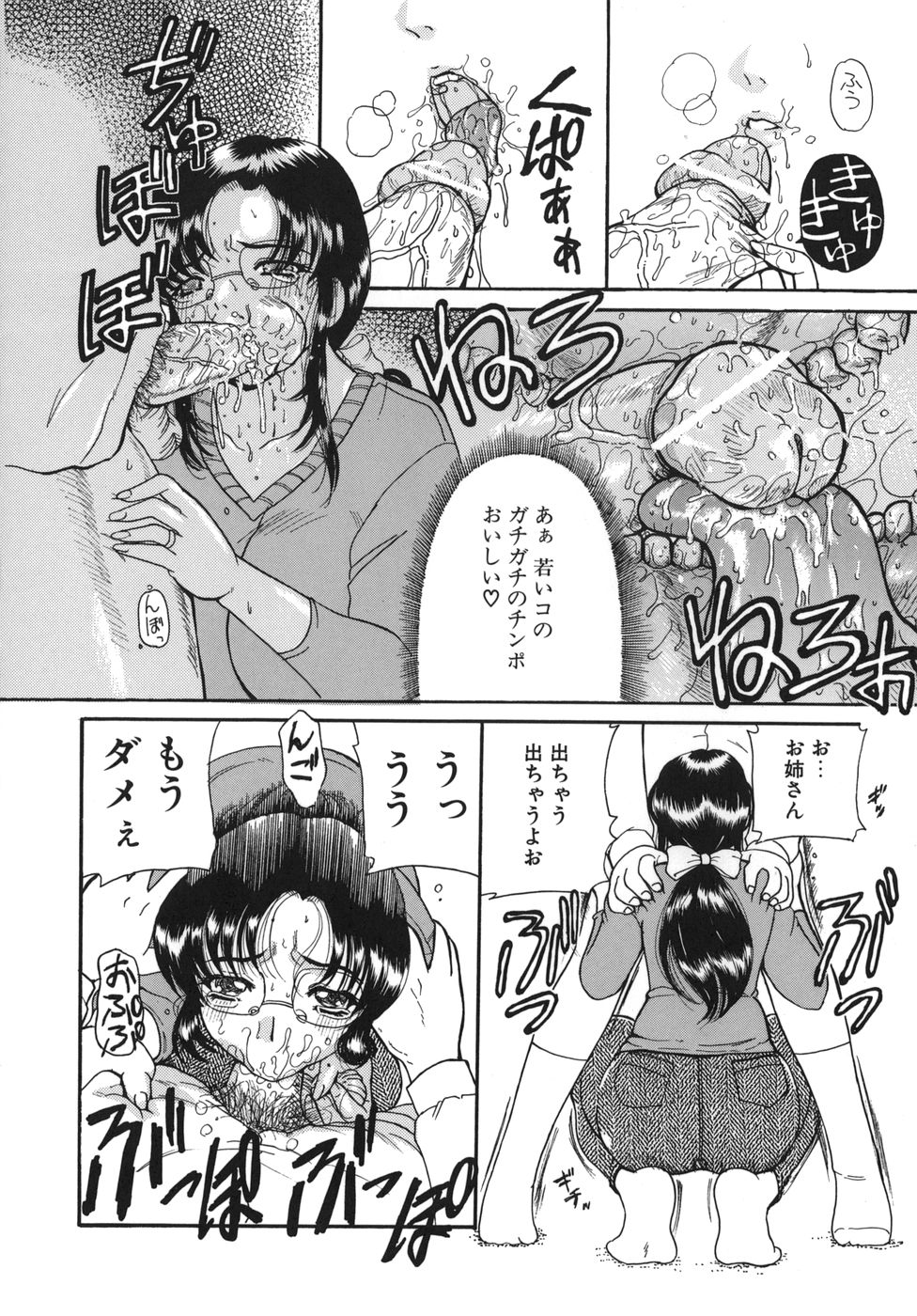 [倶梨伽羅] 淫縛女教師M