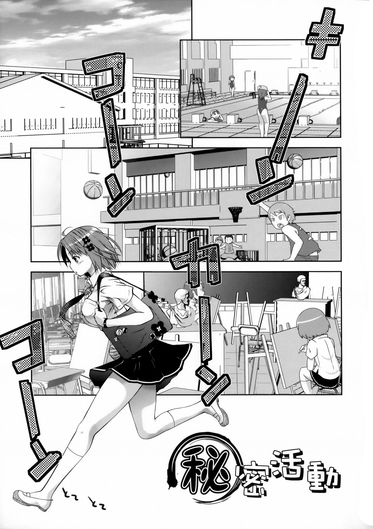 [桃色卍流] 肉食女子日記 [中国翻訳]