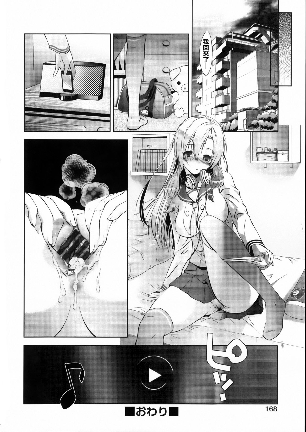 [桃色卍流] 肉食女子日記 [中国翻訳]
