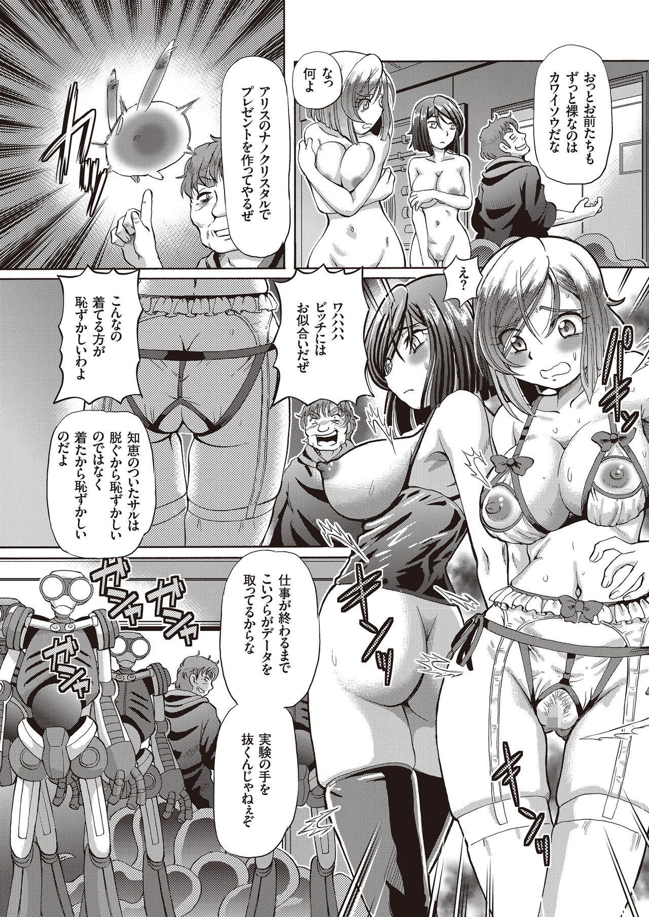[速野悠二] 少女刑事アリス