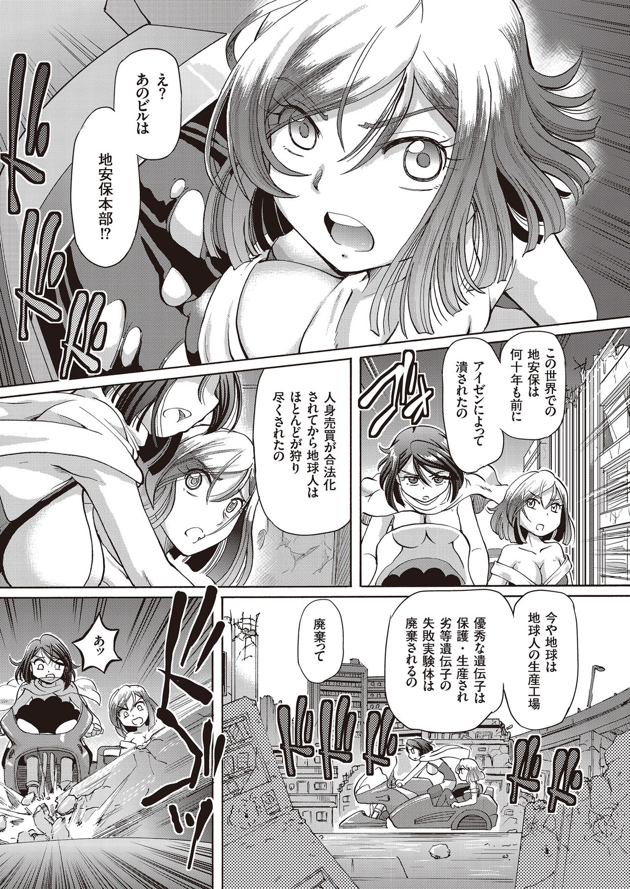 [速野悠二] 少女刑事アリス