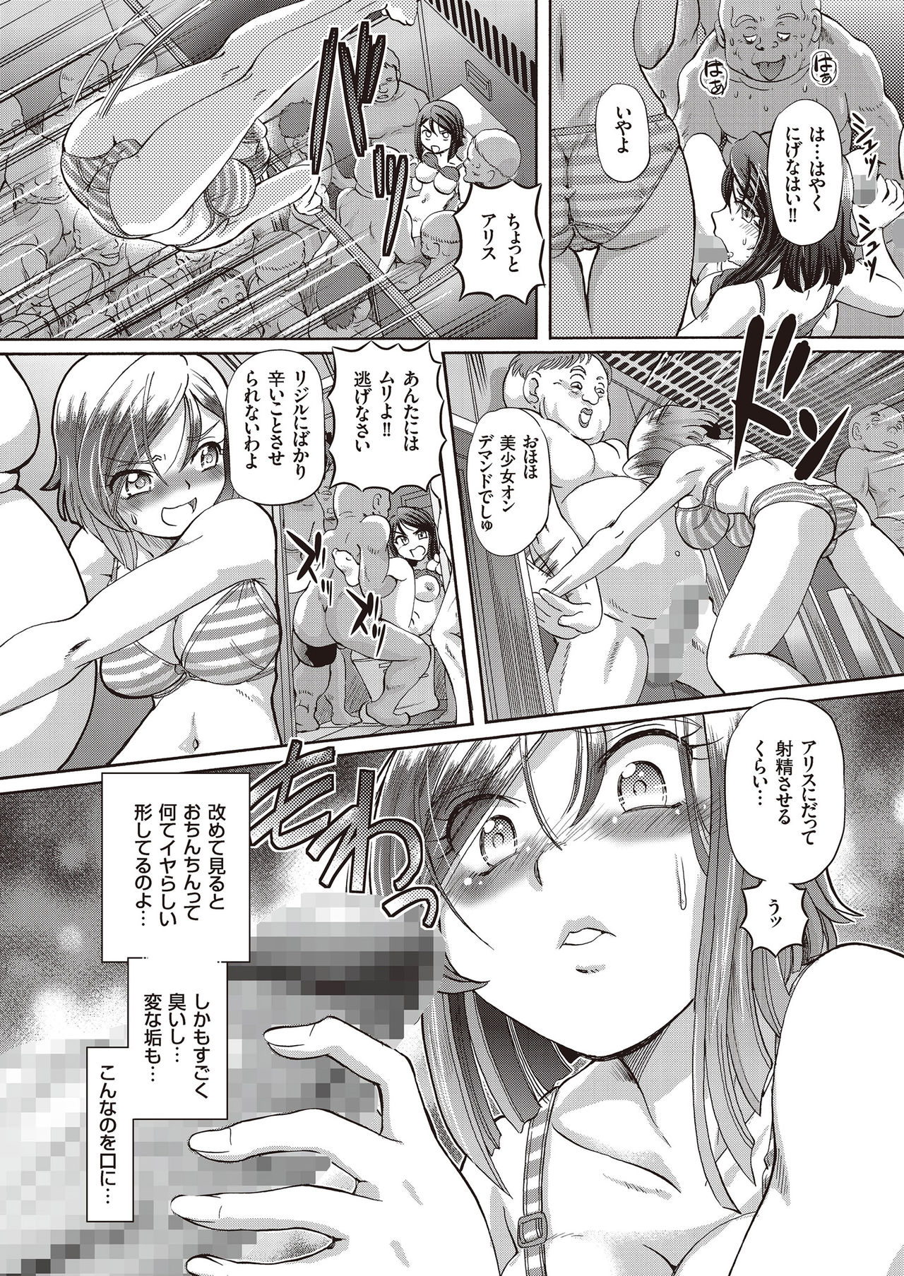 [速野悠二] 少女刑事アリス