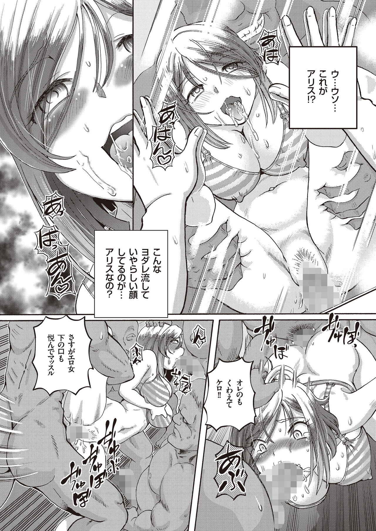 [速野悠二] 少女刑事アリス