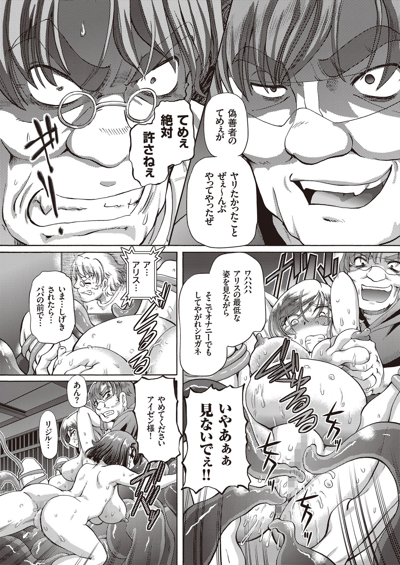[速野悠二] 少女刑事アリス